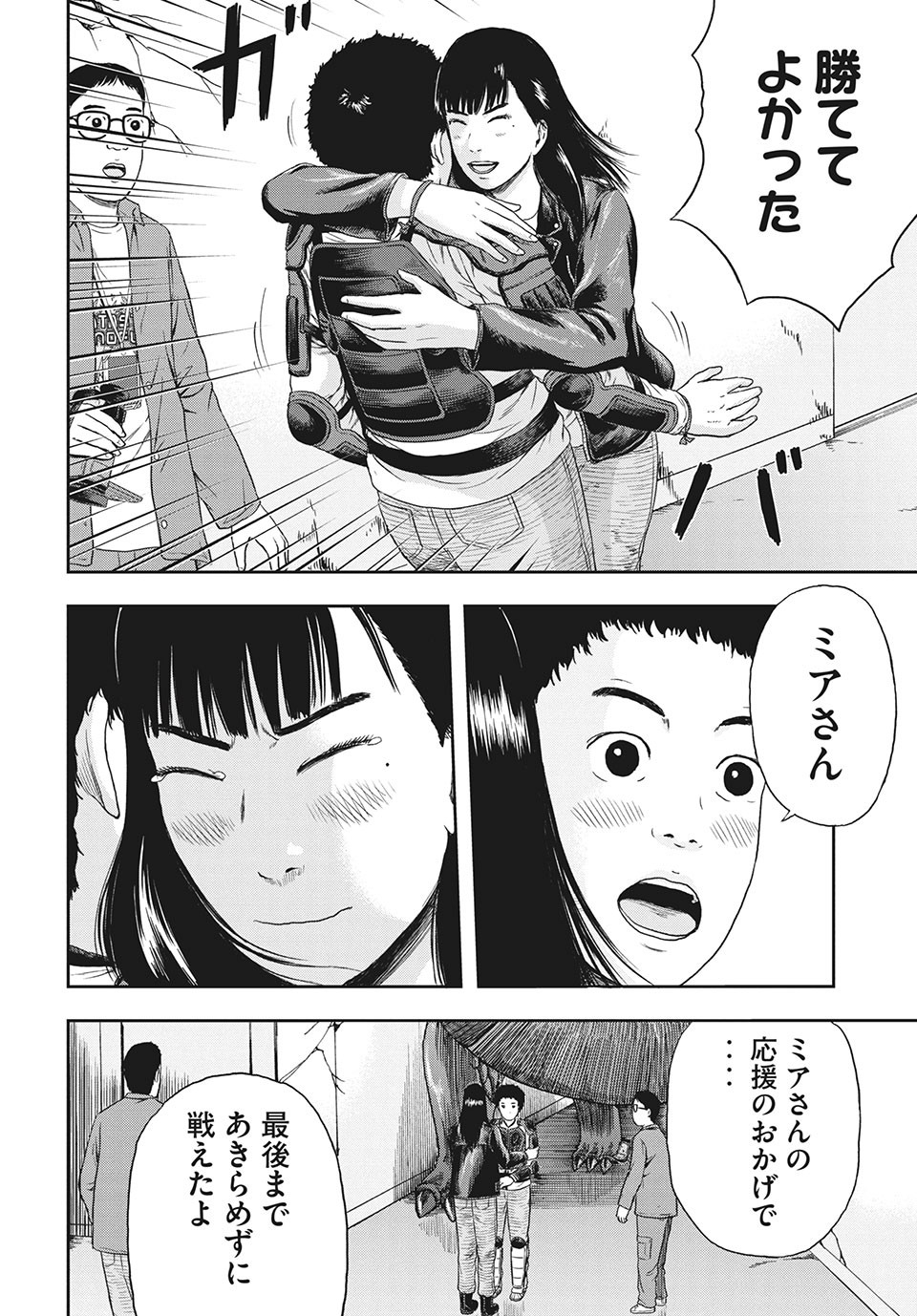 ASHITA NO ESA KIMIDAKARA - raw - Chapter 36.1 - https://jpdd.ccdd.to/JPDD/ashitanoesakimidakara/176816/duekiax4wgn.jpg