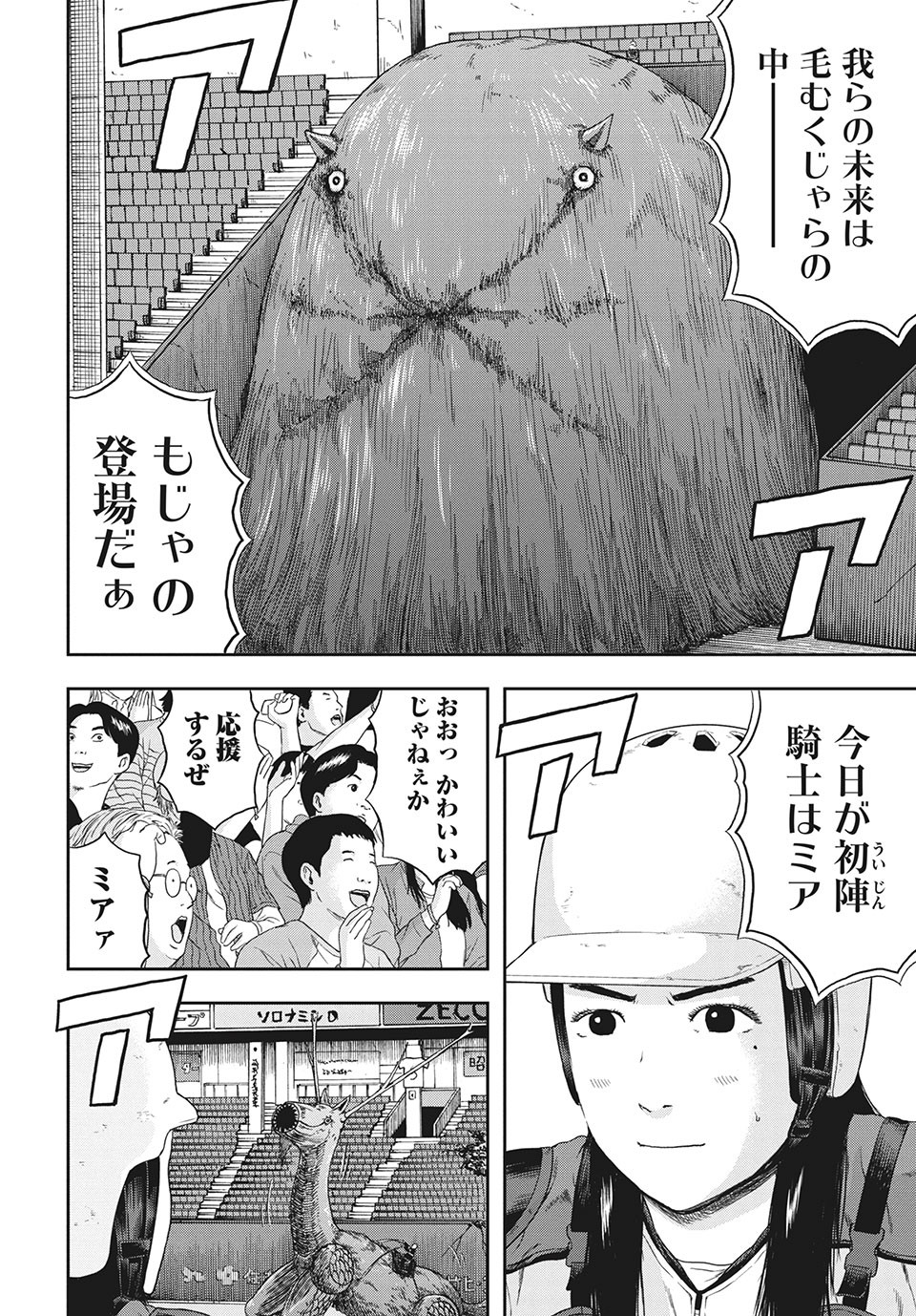 ASHITA NO ESA KIMIDAKARA - raw - Chapter 36.1 - https://jpdd.ccdd.to/JPDD/ashitanoesakimidakara/176816/dviy4fddpa0.jpg