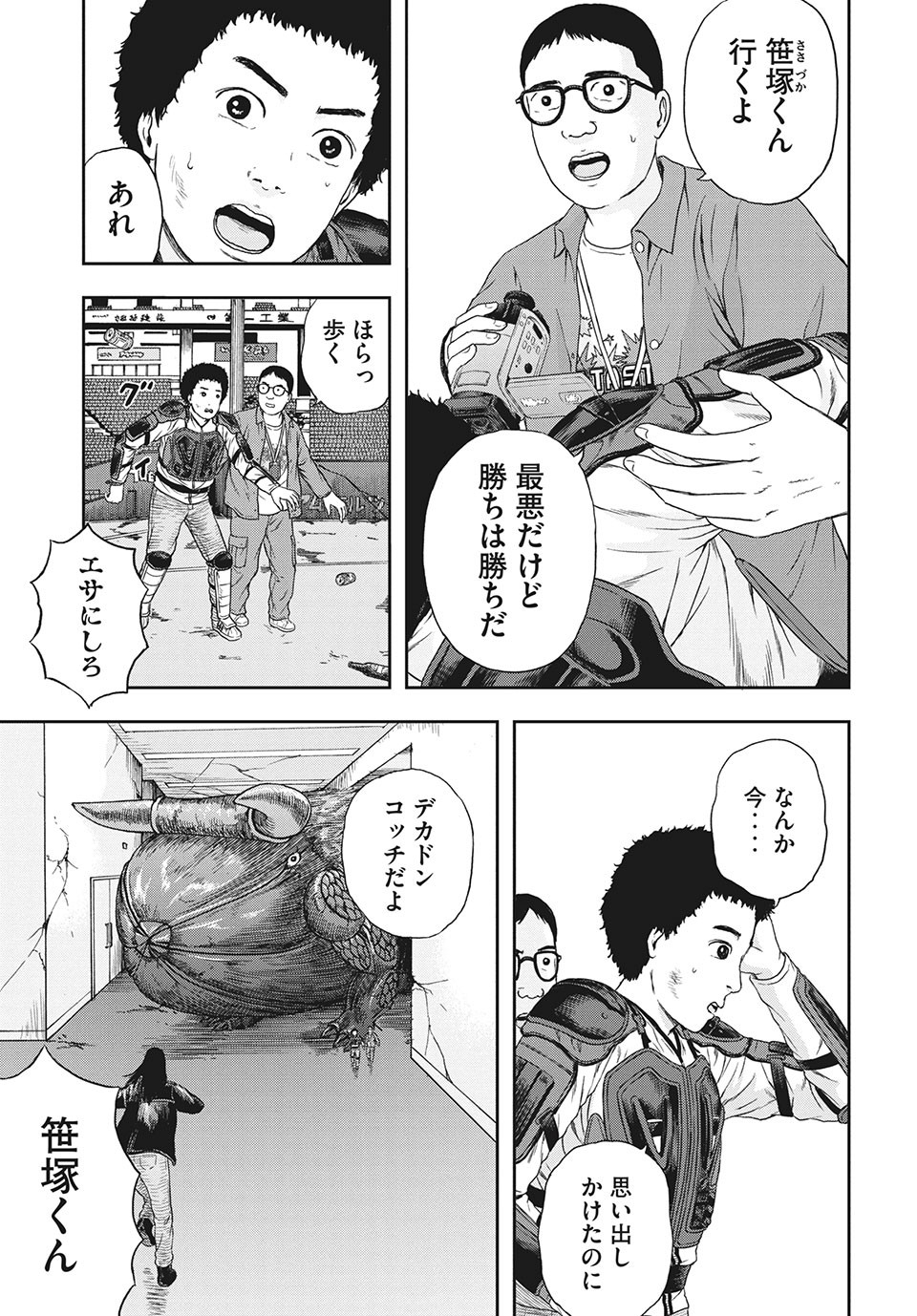 ASHITA NO ESA KIMIDAKARA - raw - Chapter 36.1 - https://jpdd.ccdd.to/JPDD/ashitanoesakimidakara/176816/fofaxrmrmor.jpg