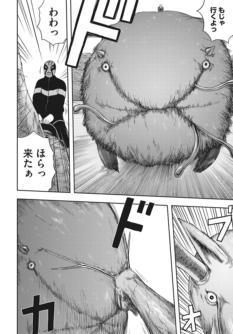 ASHITA NO ESA KIMIDAKARA - raw - Chapter 36.1 - https://jpdd.ccdd.to/JPDD/ashitanoesakimidakara/176816/fu420ihgf0r.jpg