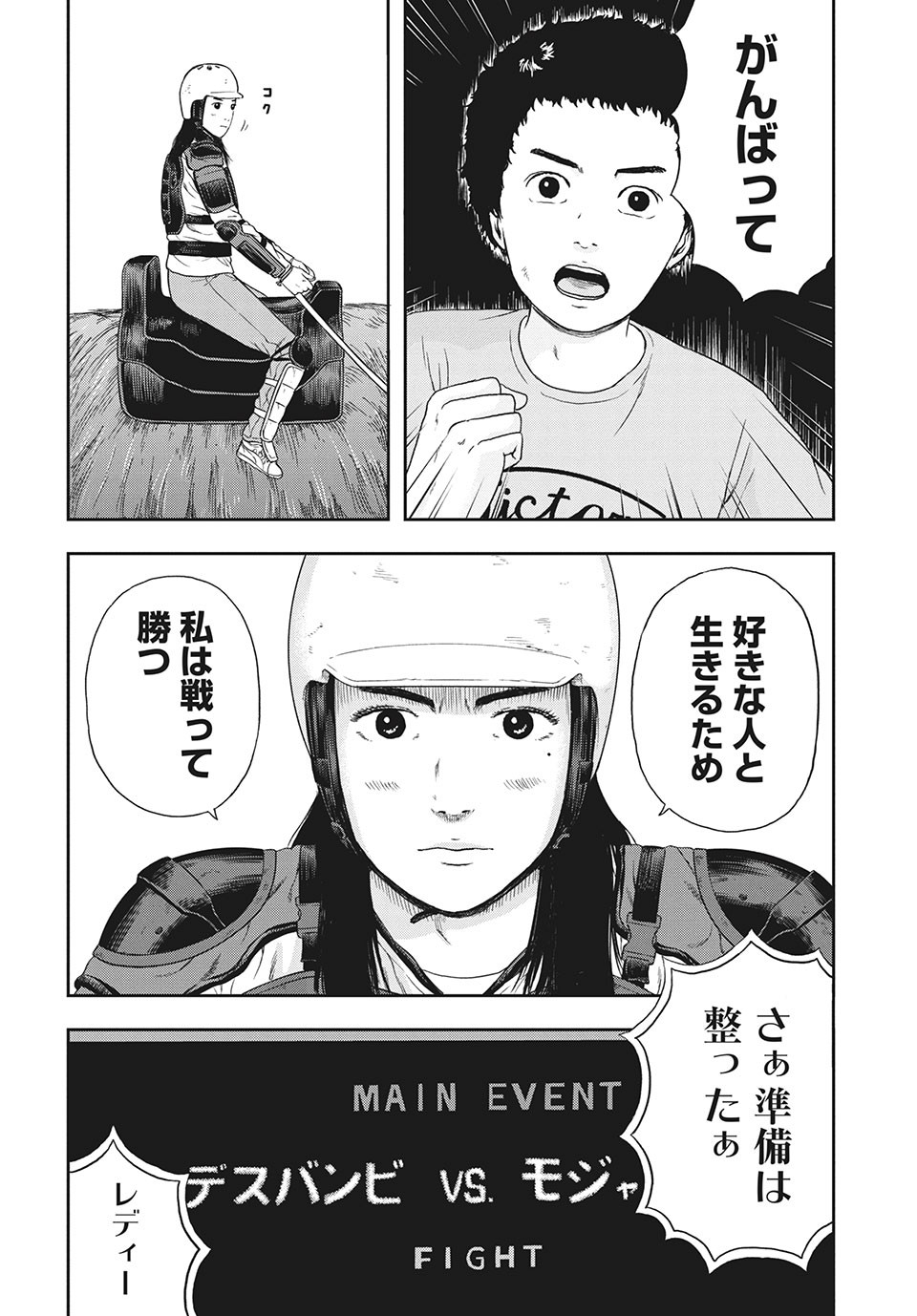 ASHITA NO ESA KIMIDAKARA - raw - Chapter 36.1 - https://jpdd.ccdd.to/JPDD/ashitanoesakimidakara/176816/gpdg4fr3sut.jpg