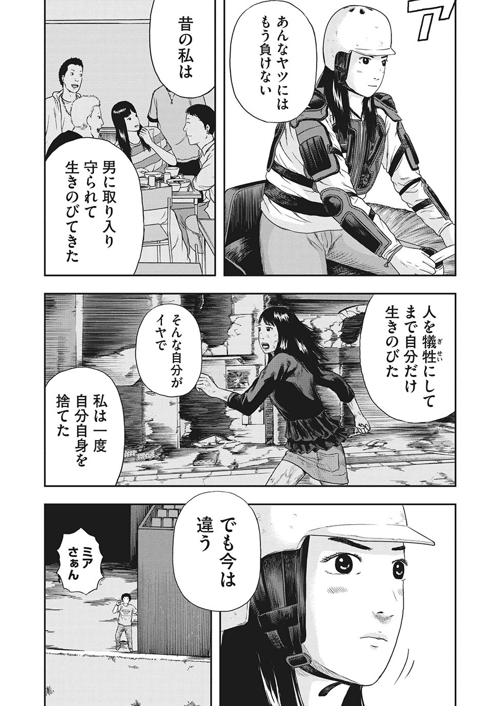 ASHITA NO ESA KIMIDAKARA - raw - Chapter 36.1 - https://jpdd.ccdd.to/JPDD/ashitanoesakimidakara/176816/ikydthbiq5j.jpg