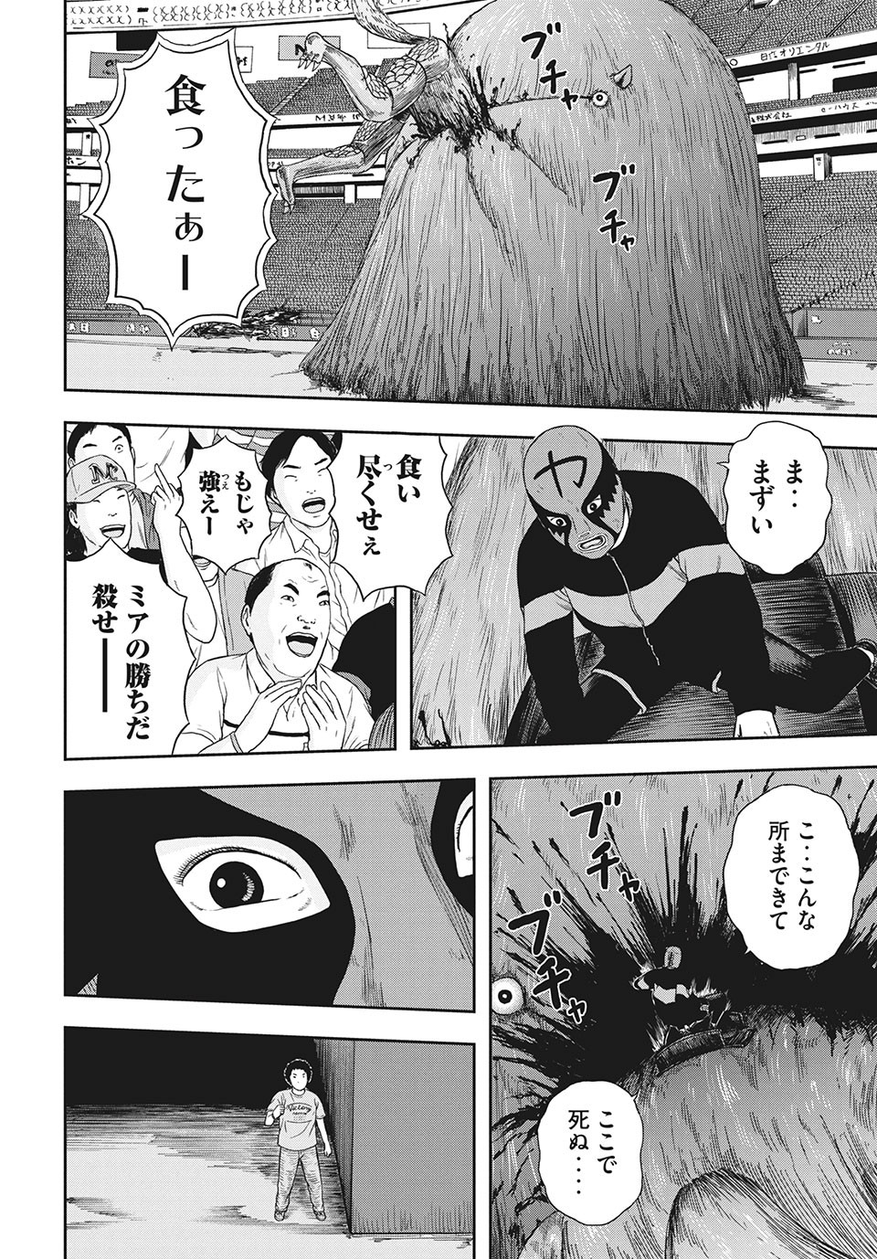 ASHITA NO ESA KIMIDAKARA - raw - Chapter 36.1 - https://jpdd.ccdd.to/JPDD/ashitanoesakimidakara/176816/rd3x1h31qi5.jpg