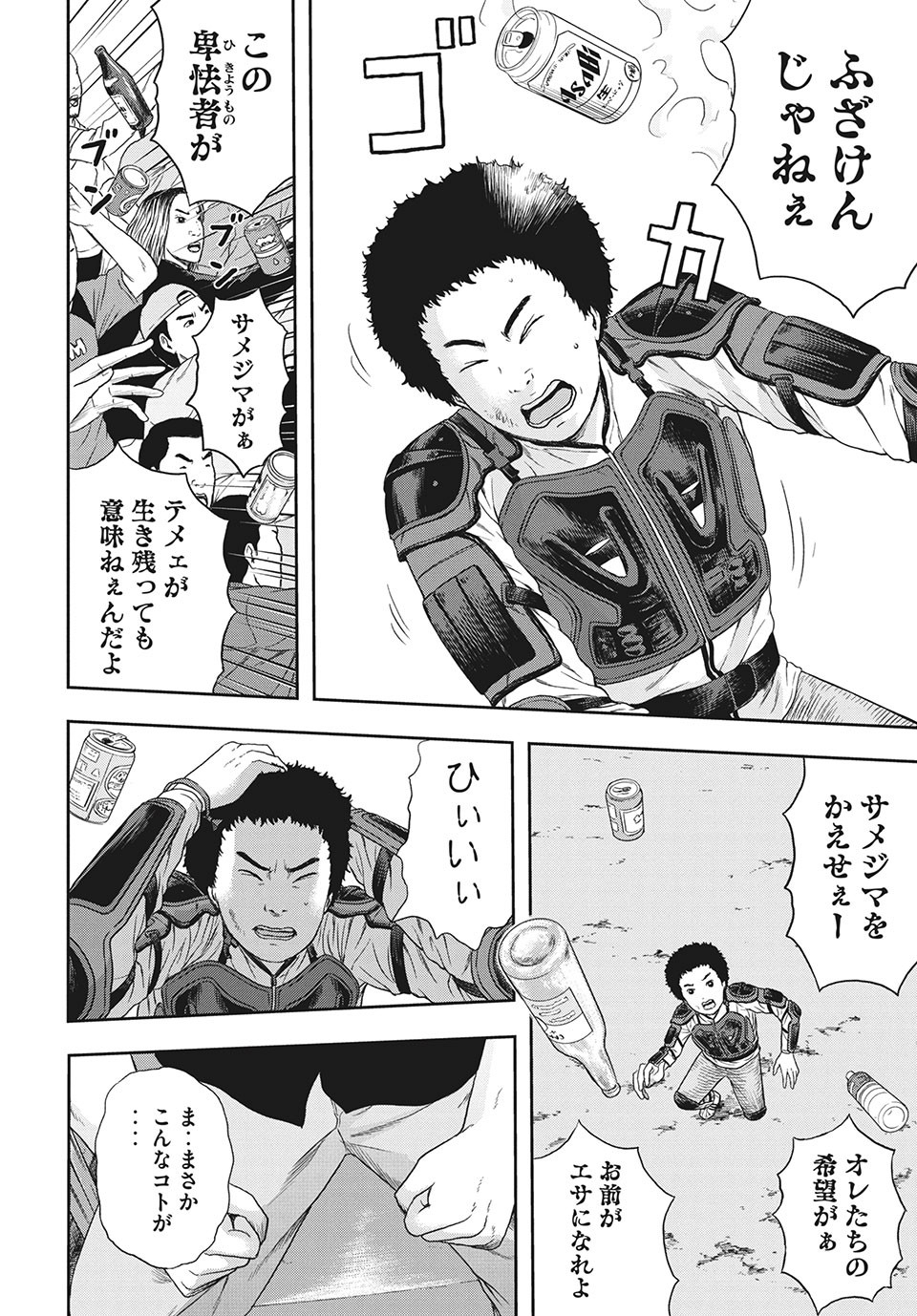 ASHITA NO ESA KIMIDAKARA - raw - Chapter 36.1 - https://jpdd.ccdd.to/JPDD/ashitanoesakimidakara/176816/srwcvufuuu4.jpg