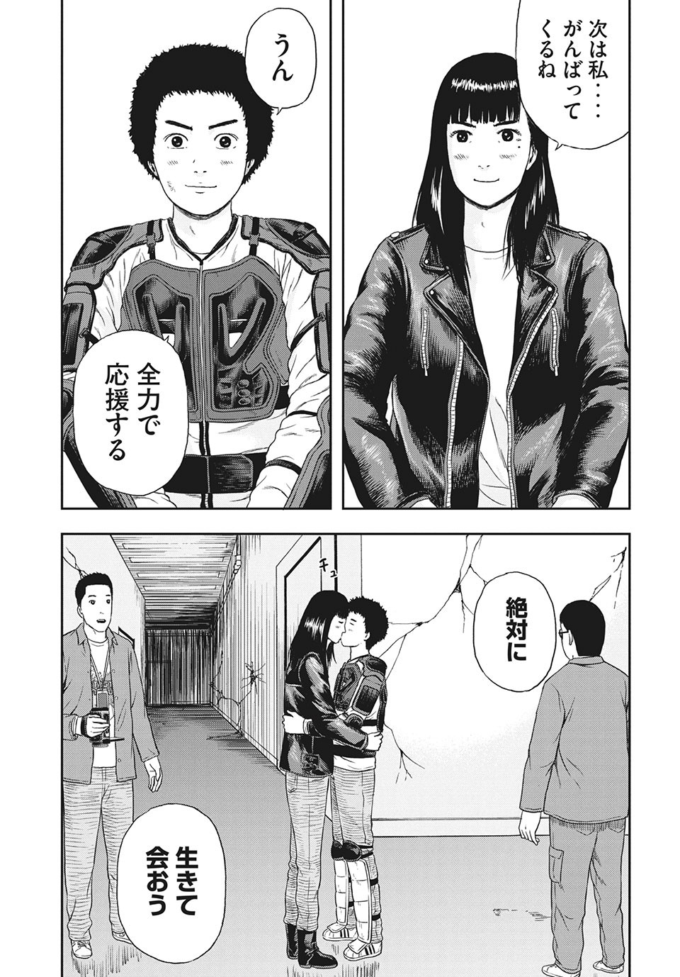 ASHITA NO ESA KIMIDAKARA - raw - Chapter 36.1 - https://jpdd.ccdd.to/JPDD/ashitanoesakimidakara/176816/ttixax2zv3f.jpg