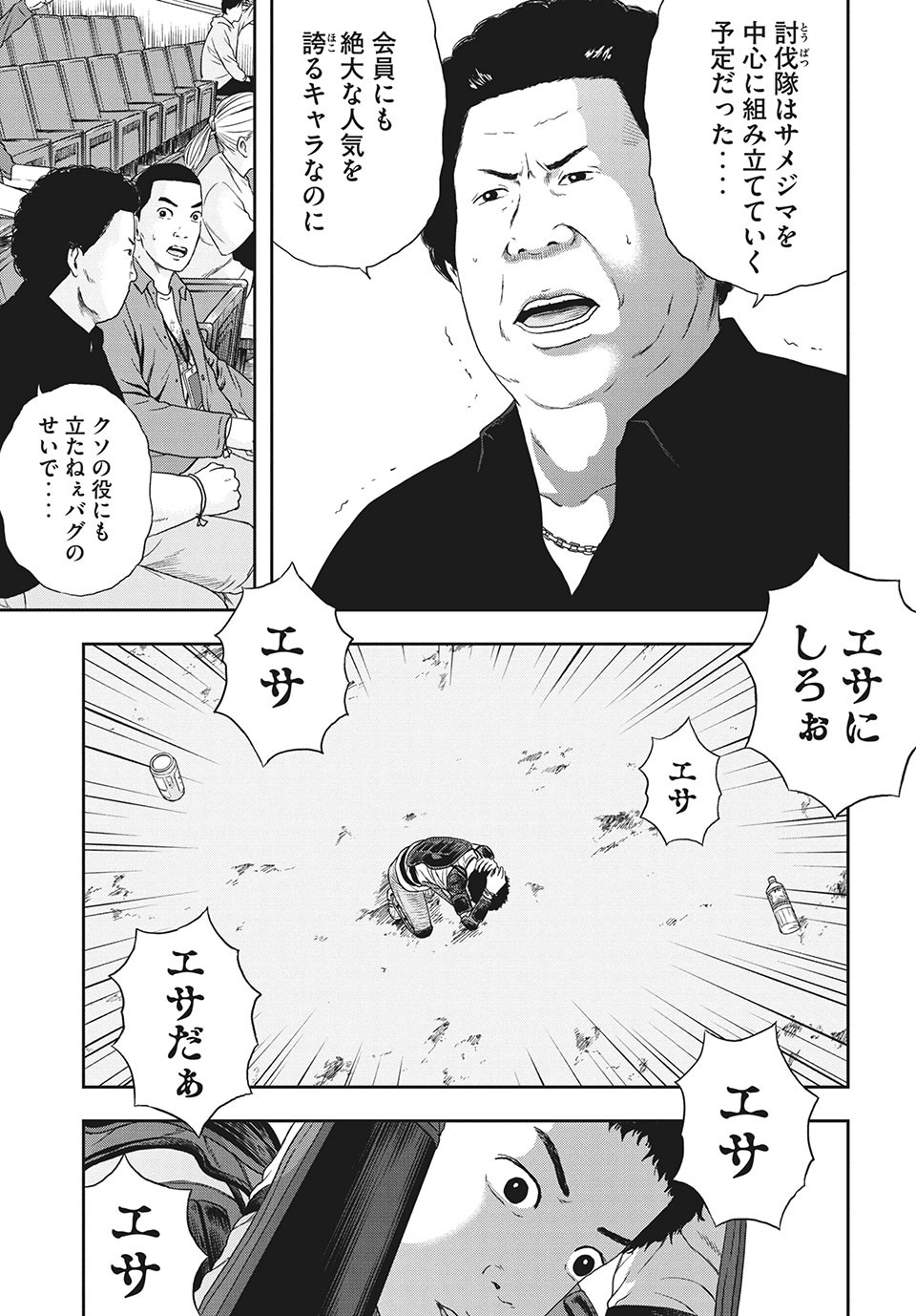 ASHITA NO ESA KIMIDAKARA - raw - Chapter 36.1 - https://jpdd.ccdd.to/JPDD/ashitanoesakimidakara/176816/twvsr51v1yn.jpg
