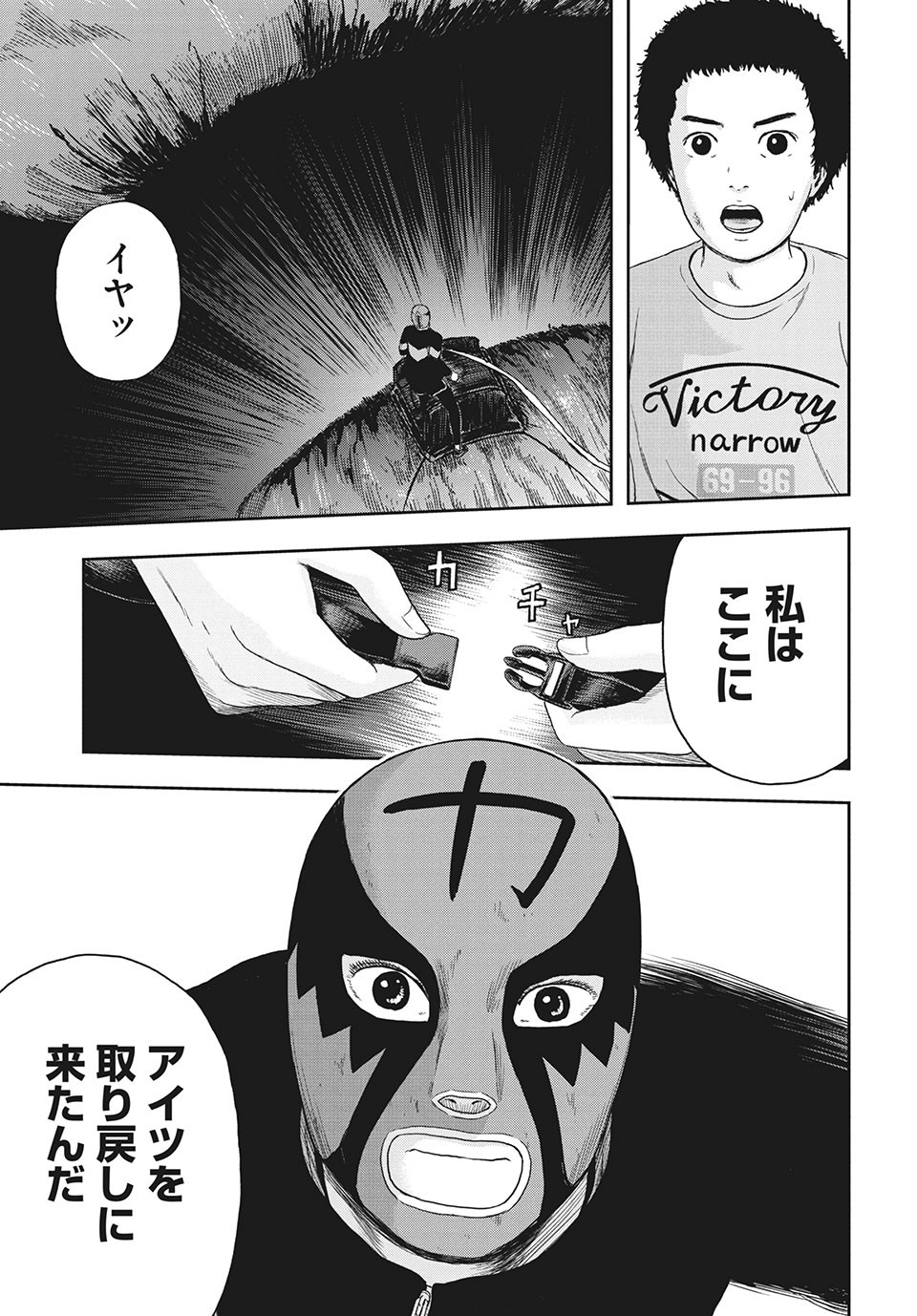 ASHITA NO ESA KIMIDAKARA - raw - Chapter 36.1 - https://jpdd.ccdd.to/JPDD/ashitanoesakimidakara/176816/wk2vclpqlm5.jpg