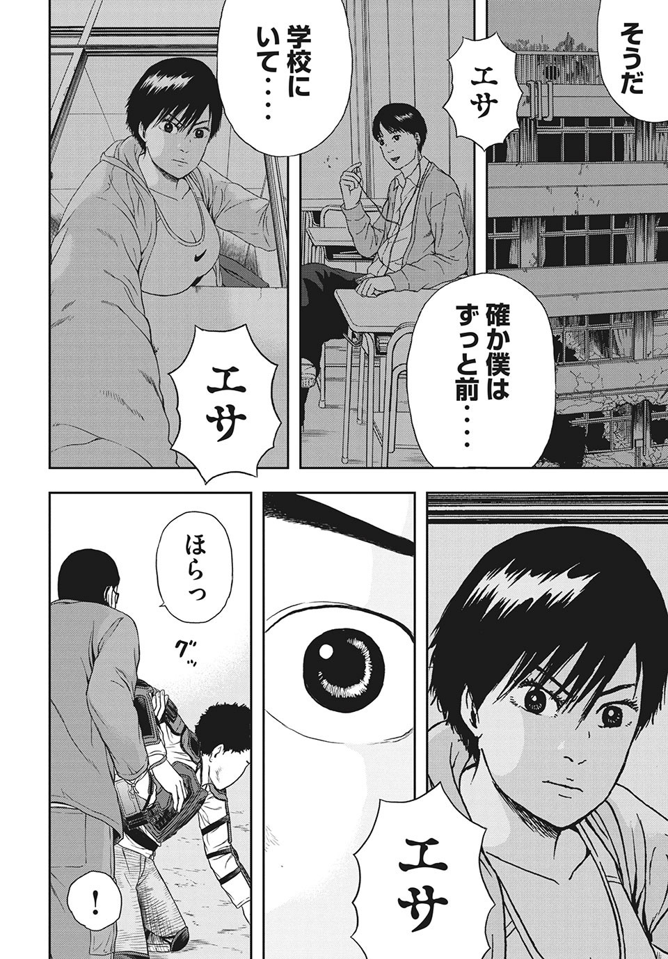 ASHITA NO ESA KIMIDAKARA - raw - Chapter 36.1 - https://jpdd.ccdd.to/JPDD/ashitanoesakimidakara/176816/wvjn1brttwe.jpg
