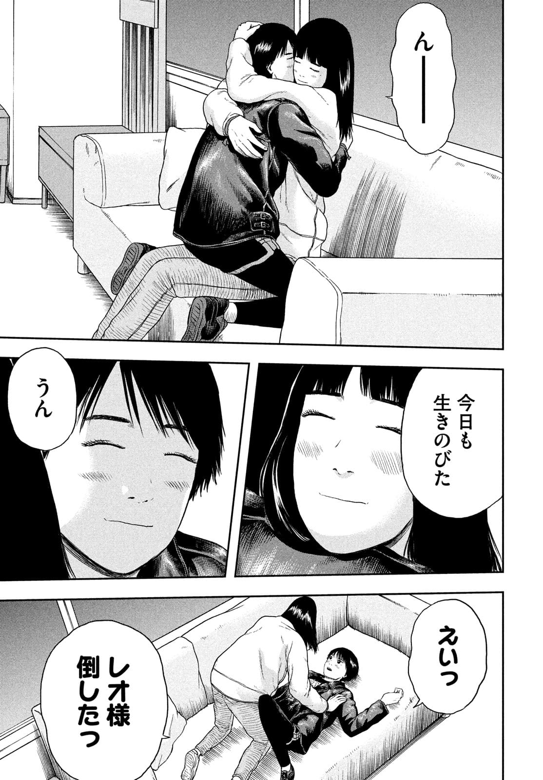 ASHITA NO ESA KIMIDAKARA - raw - Chapter 38 - https://jpdd.ccdd.to/JPDD/ashitanoesakimidakara/177038/0yc3mkdmwkl.jpg