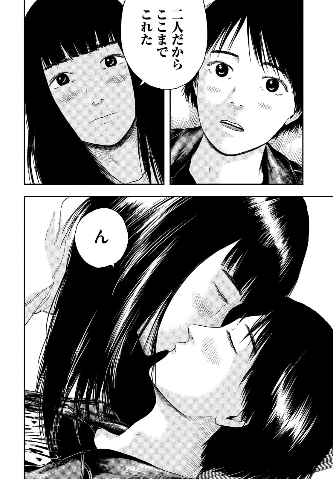 ASHITA NO ESA KIMIDAKARA - raw - Chapter 38 - https://jpdd.ccdd.to/JPDD/ashitanoesakimidakara/177038/2drezfikq55.jpg