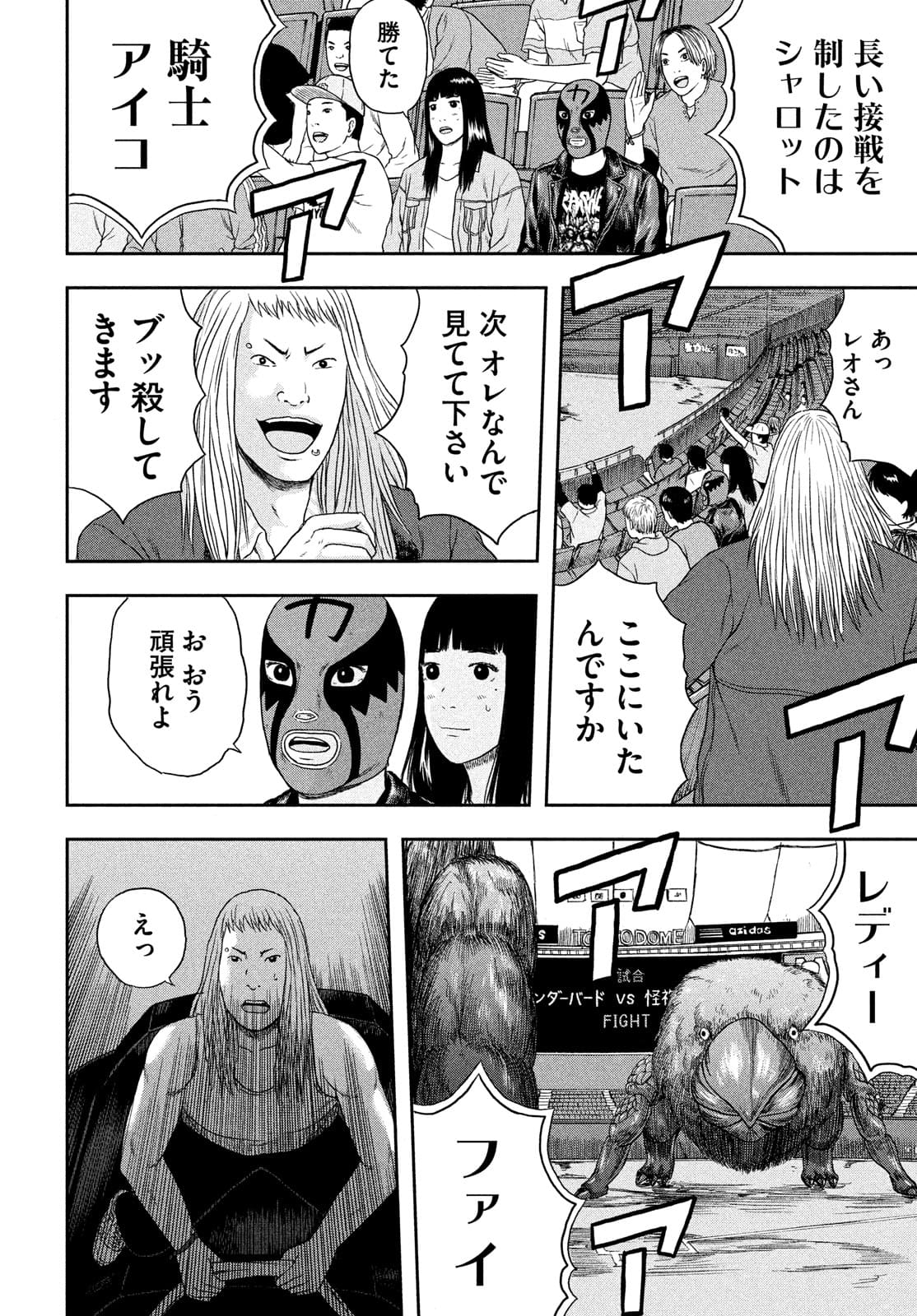 ASHITA NO ESA KIMIDAKARA - raw - Chapter 38 - https://jpdd.ccdd.to/JPDD/ashitanoesakimidakara/177038/2x1vr0iyzey.jpg