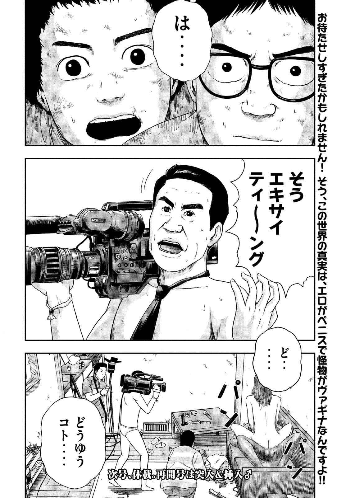 ASHITA NO ESA KIMIDAKARA - raw - Chapter 38 - https://jpdd.ccdd.to/JPDD/ashitanoesakimidakara/177038/5ene2itit2m.jpg