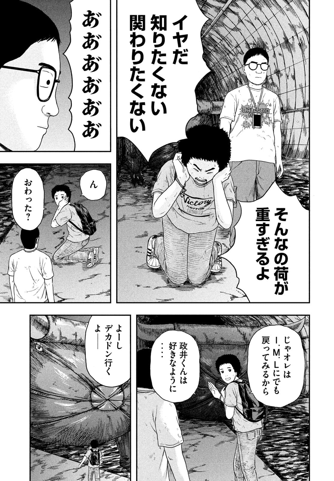 ASHITA NO ESA KIMIDAKARA - raw - Chapter 38 - https://jpdd.ccdd.to/JPDD/ashitanoesakimidakara/177038/5hny533opcr.jpg