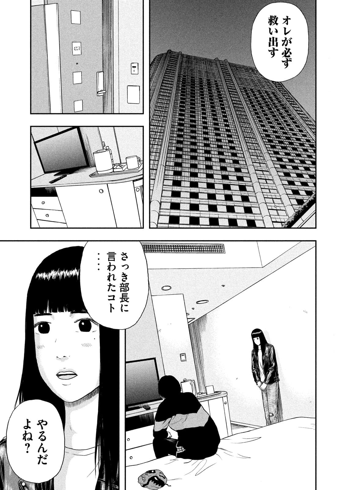 ASHITA NO ESA KIMIDAKARA - raw - Chapter 38 - https://jpdd.ccdd.to/JPDD/ashitanoesakimidakara/177038/aezhzopbraj.jpg