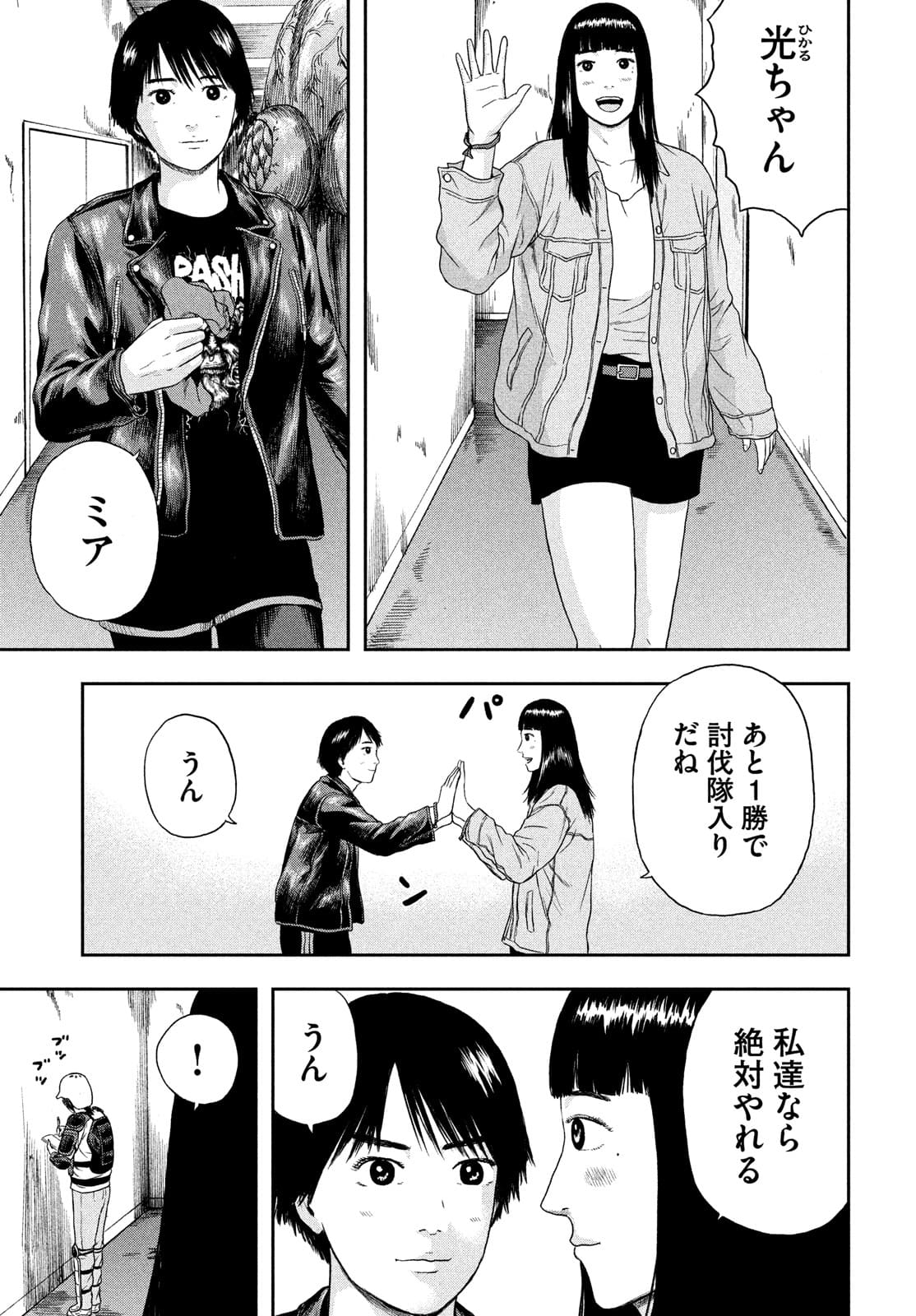 ASHITA NO ESA KIMIDAKARA - raw - Chapter 38 - https://jpdd.ccdd.to/JPDD/ashitanoesakimidakara/177038/ax0edyih11t.jpg