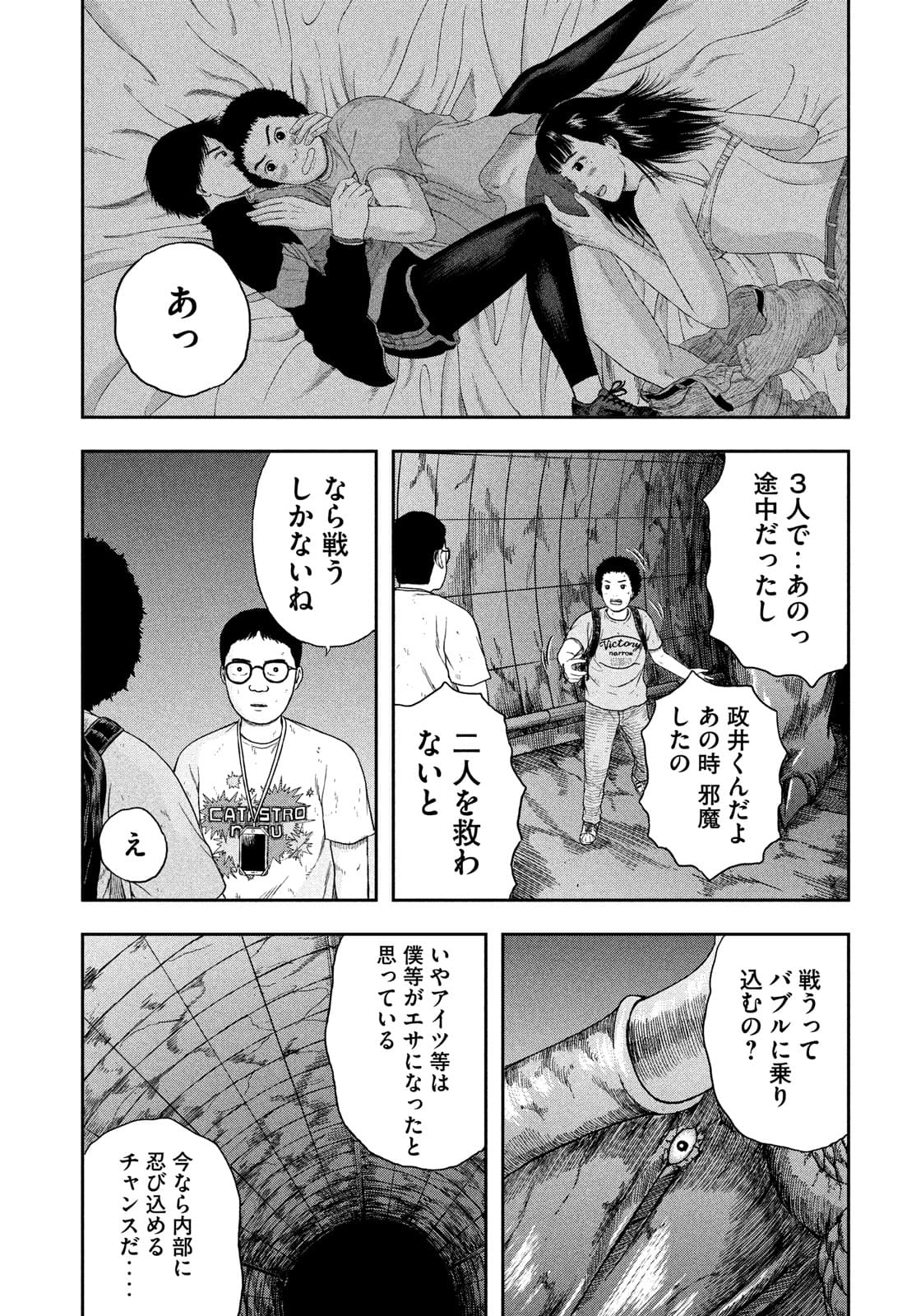 ASHITA NO ESA KIMIDAKARA - raw - Chapter 38 - https://jpdd.ccdd.to/JPDD/ashitanoesakimidakara/177038/covaugwspml.jpg