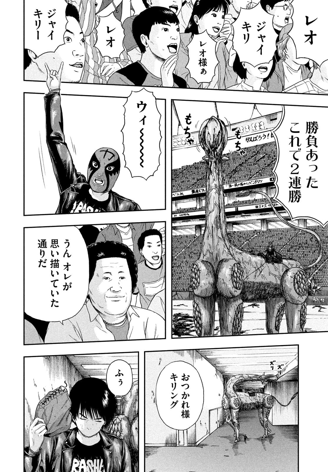 ASHITA NO ESA KIMIDAKARA - raw - Chapter 38 - https://jpdd.ccdd.to/JPDD/ashitanoesakimidakara/177038/emscqdktpq4.jpg