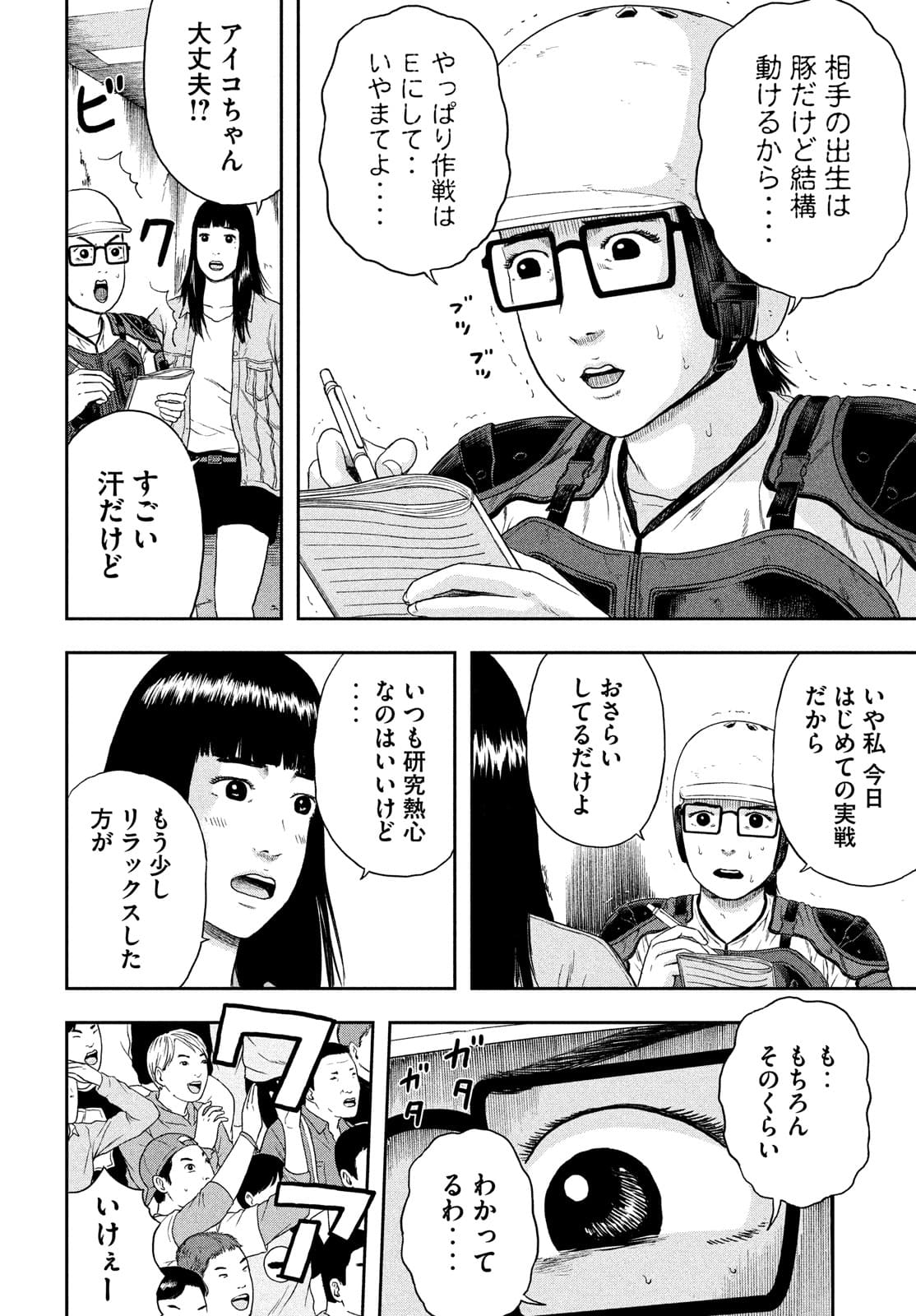ASHITA NO ESA KIMIDAKARA - raw - Chapter 38 - https://jpdd.ccdd.to/JPDD/ashitanoesakimidakara/177038/f3nlgptrlhy.jpg