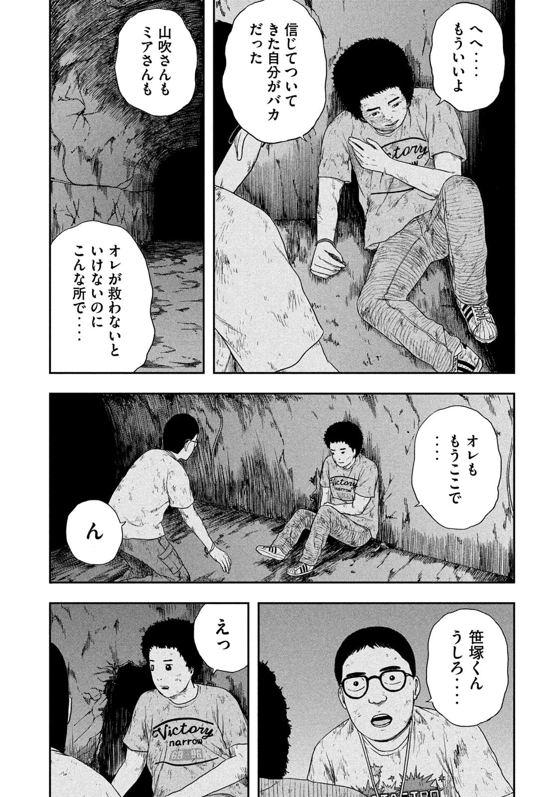 ASHITA NO ESA KIMIDAKARA - raw - Chapter 38 - https://jpdd.ccdd.to/JPDD/ashitanoesakimidakara/177038/h1cjagdobix.jpg