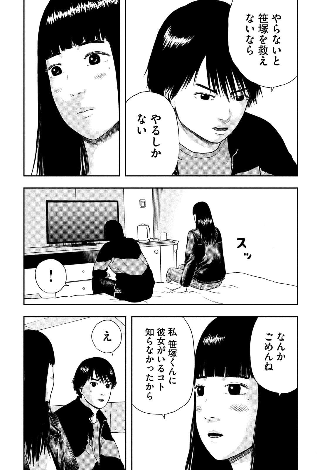 ASHITA NO ESA KIMIDAKARA - raw - Chapter 38 - https://jpdd.ccdd.to/JPDD/ashitanoesakimidakara/177038/ik4xxhoss2b.jpg