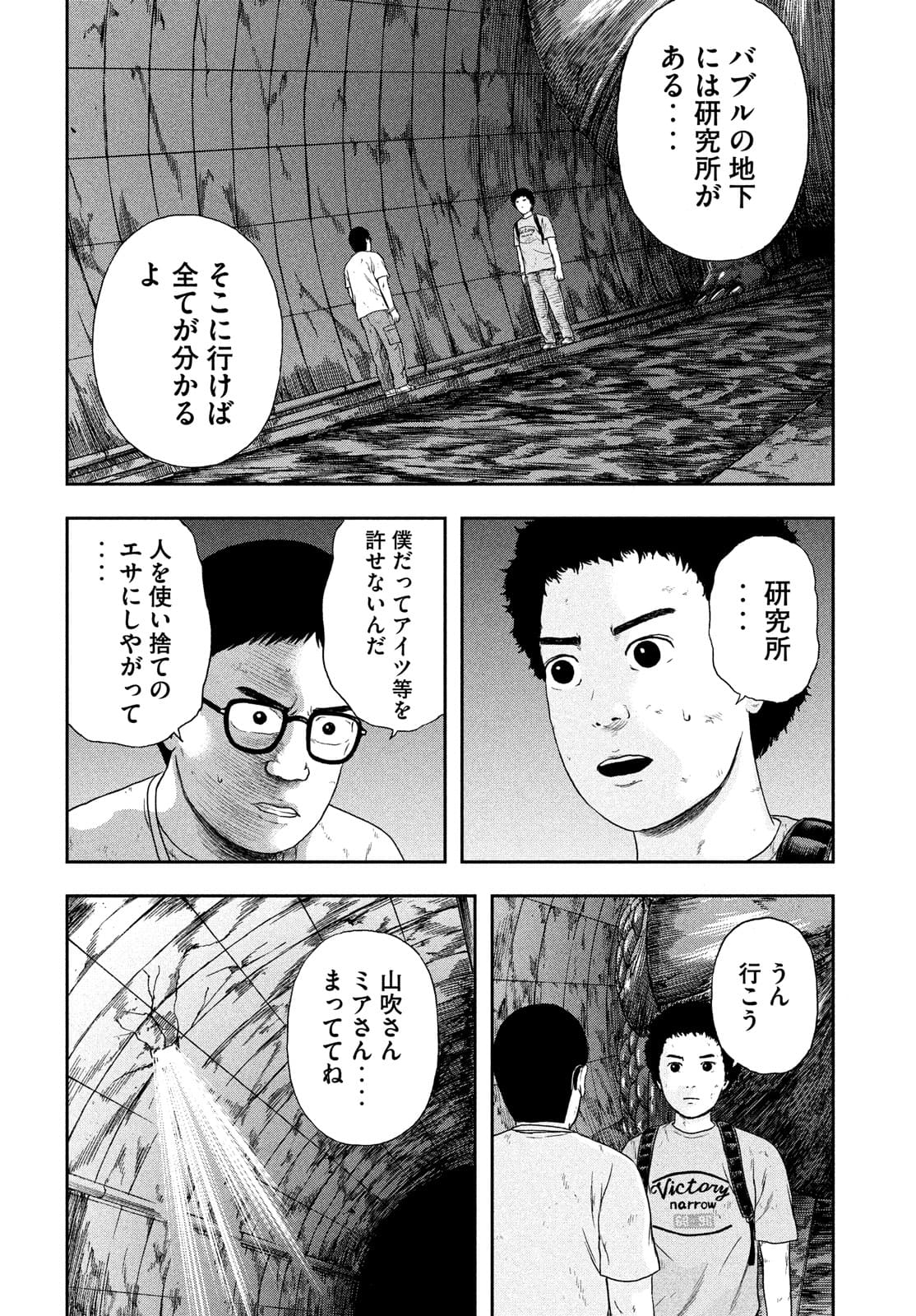 ASHITA NO ESA KIMIDAKARA - raw - Chapter 38 - https://jpdd.ccdd.to/JPDD/ashitanoesakimidakara/177038/jaydkgmlqgt.jpg