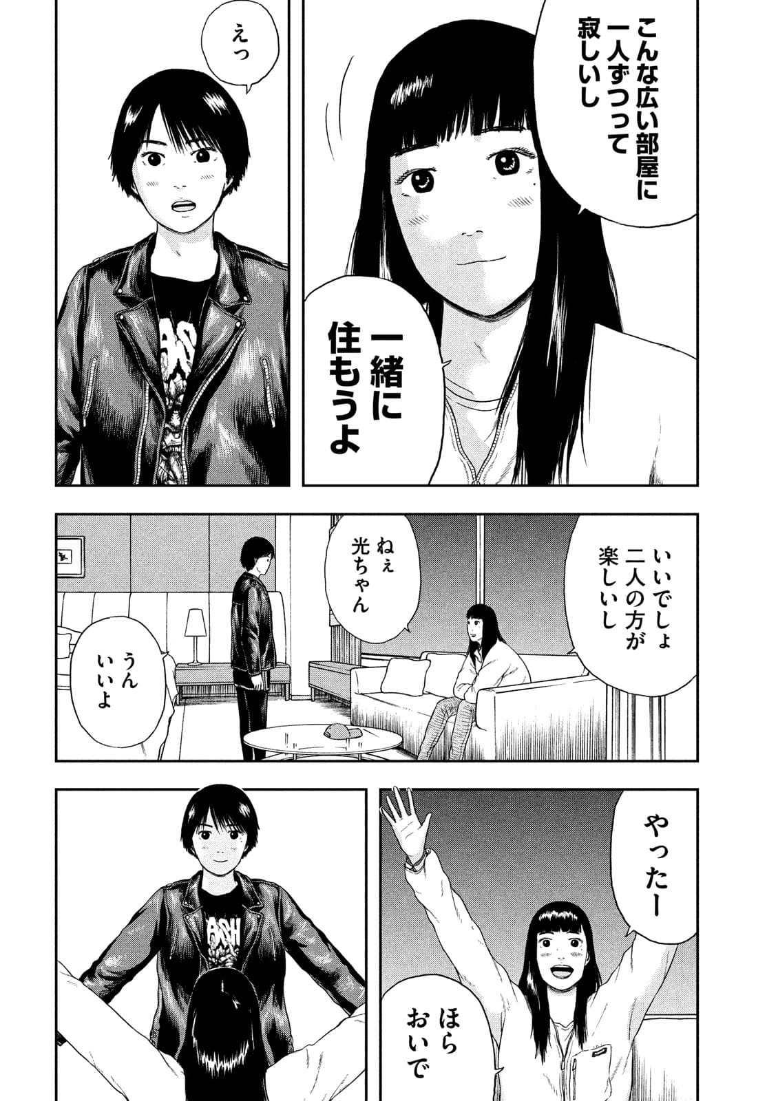 ASHITA NO ESA KIMIDAKARA - raw - Chapter 38 - https://jpdd.ccdd.to/JPDD/ashitanoesakimidakara/177038/m4ou2ven3id.jpg
