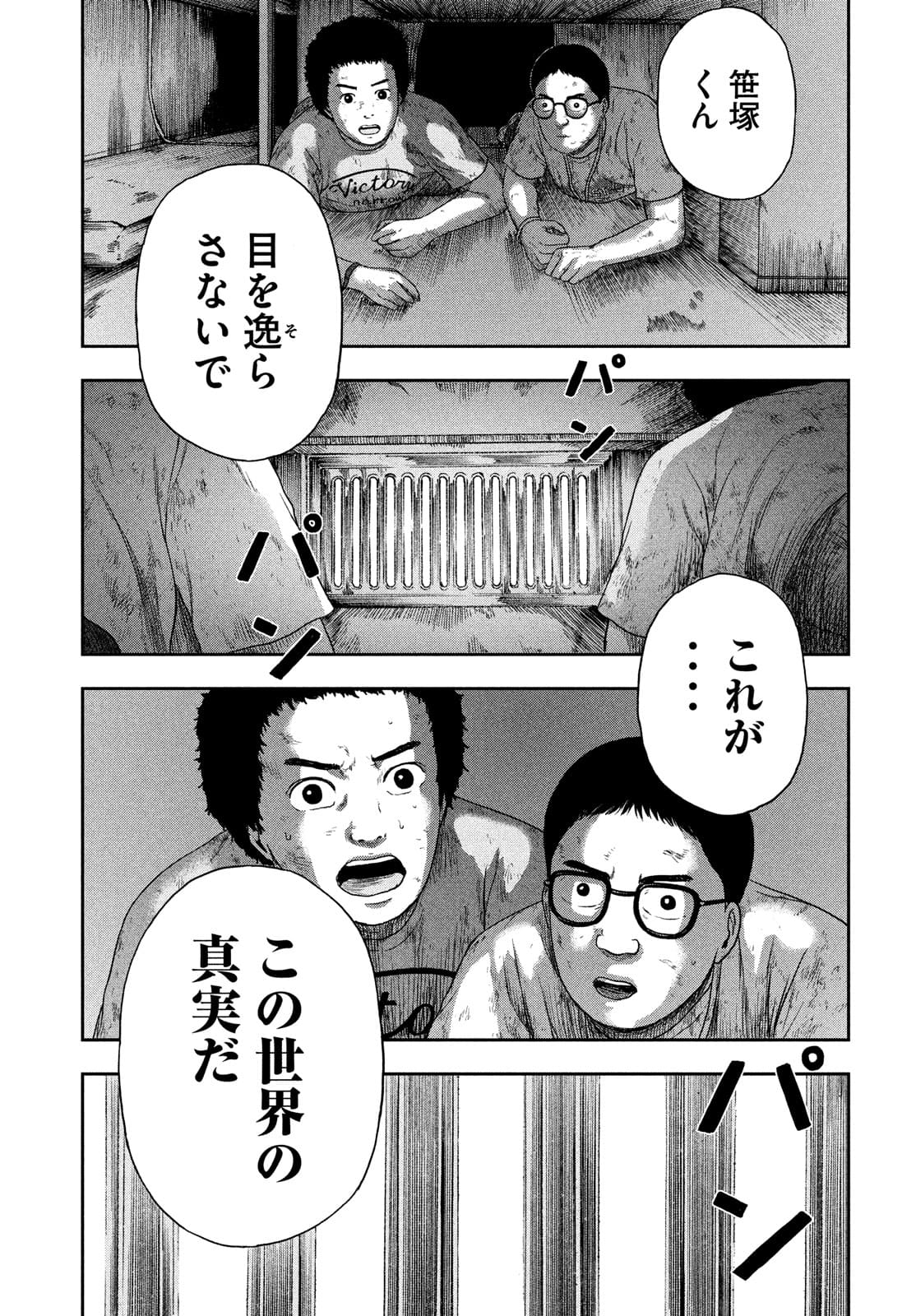 ASHITA NO ESA KIMIDAKARA - raw - Chapter 38 - https://jpdd.ccdd.to/JPDD/ashitanoesakimidakara/177038/n3si1bkxpdc.jpg