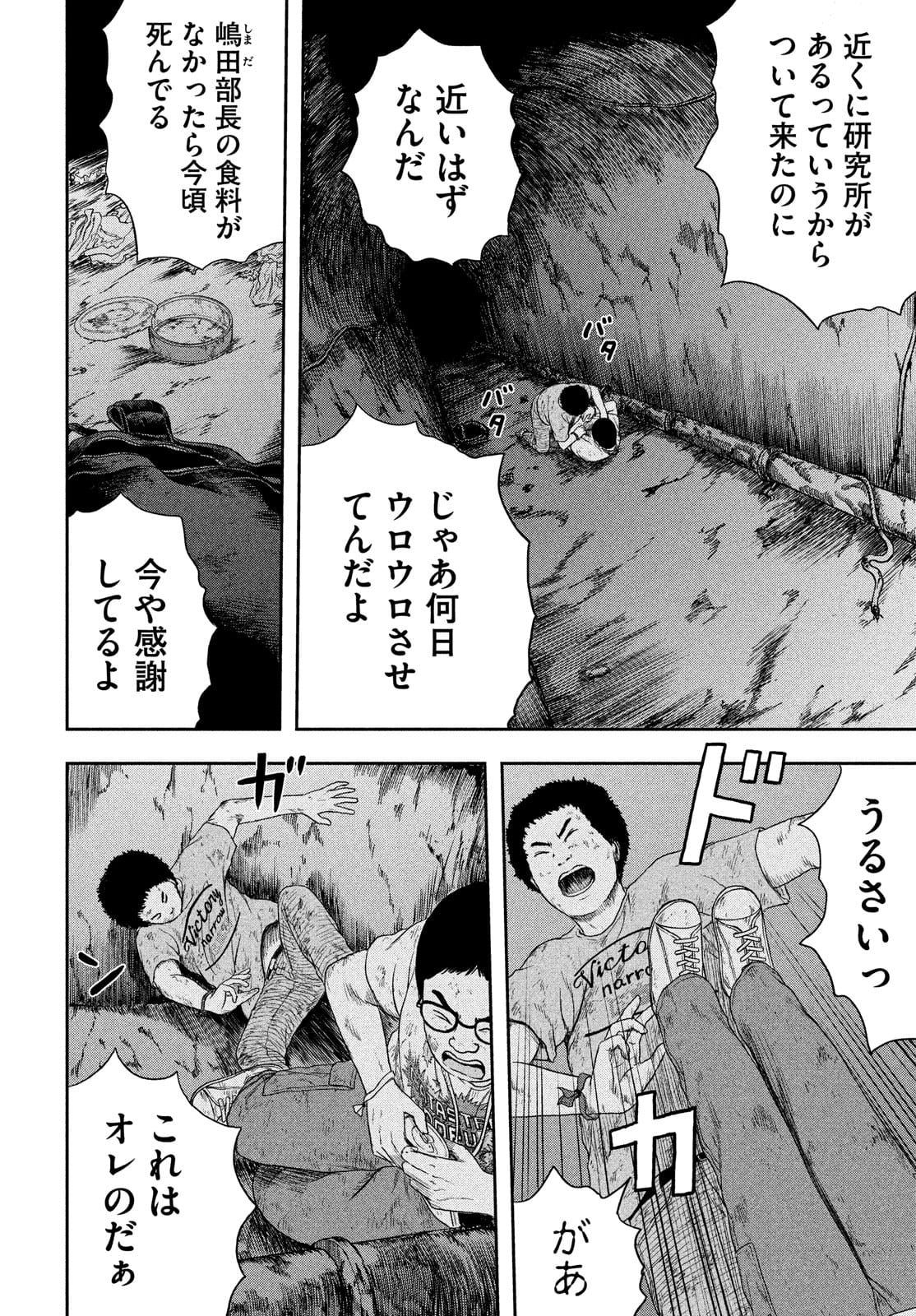 ASHITA NO ESA KIMIDAKARA - raw - Chapter 38 - https://jpdd.ccdd.to/JPDD/ashitanoesakimidakara/177038/rucyuqvl4id.jpg