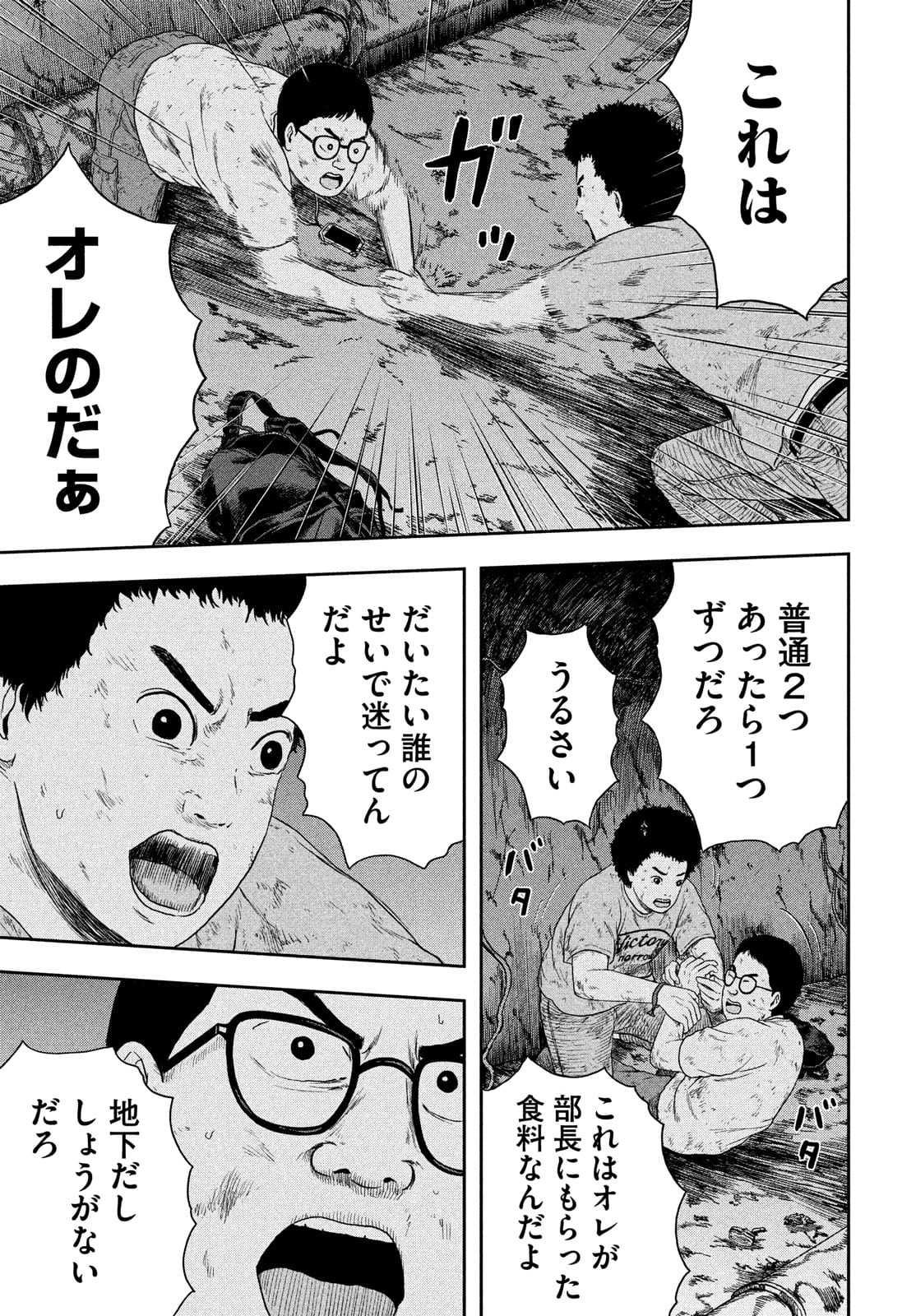 ASHITA NO ESA KIMIDAKARA - raw - Chapter 38 - https://jpdd.ccdd.to/JPDD/ashitanoesakimidakara/177038/uaplmkr1unh.jpg