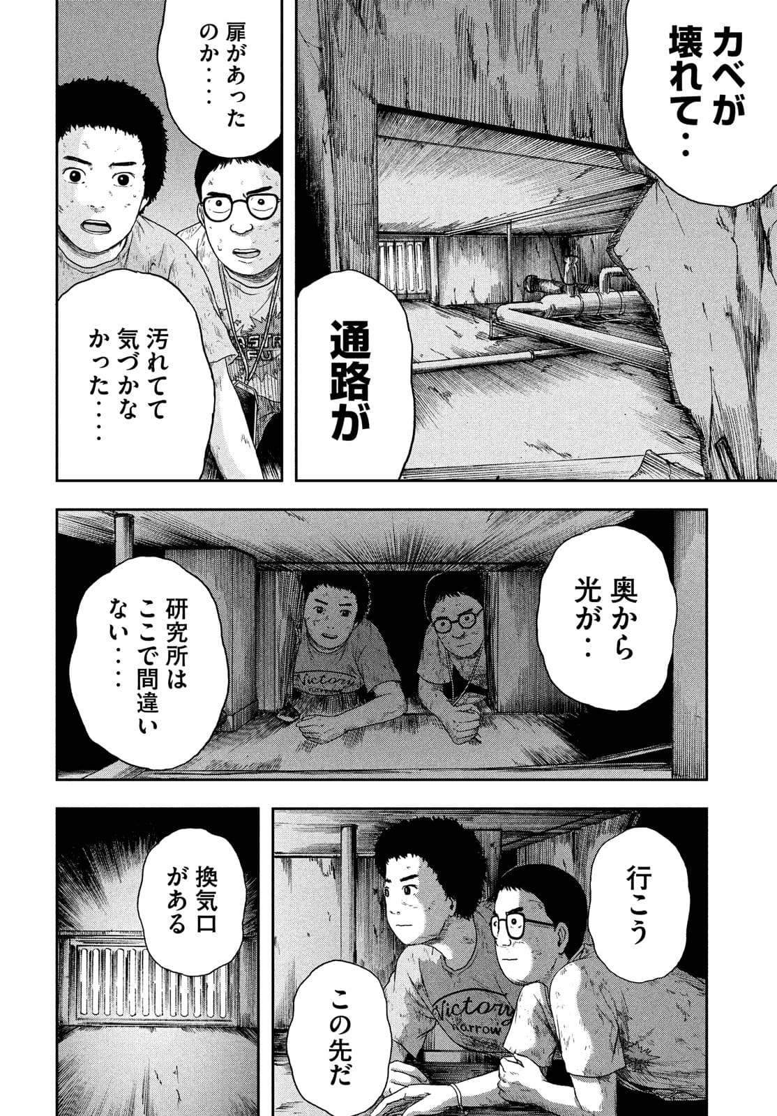 ASHITA NO ESA KIMIDAKARA - raw - Chapter 38 - https://jpdd.ccdd.to/JPDD/ashitanoesakimidakara/177038/ub2lu333ams.jpg