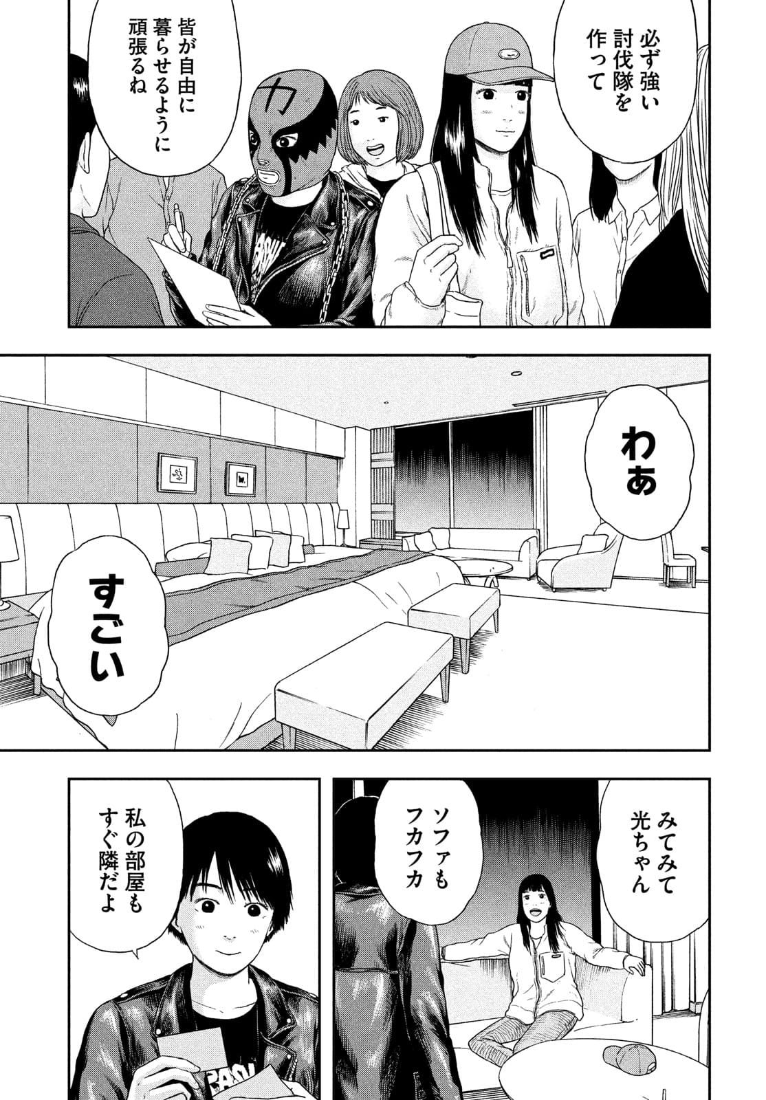 ASHITA NO ESA KIMIDAKARA - raw - Chapter 38 - https://jpdd.ccdd.to/JPDD/ashitanoesakimidakara/177038/viddkak2umx.jpg