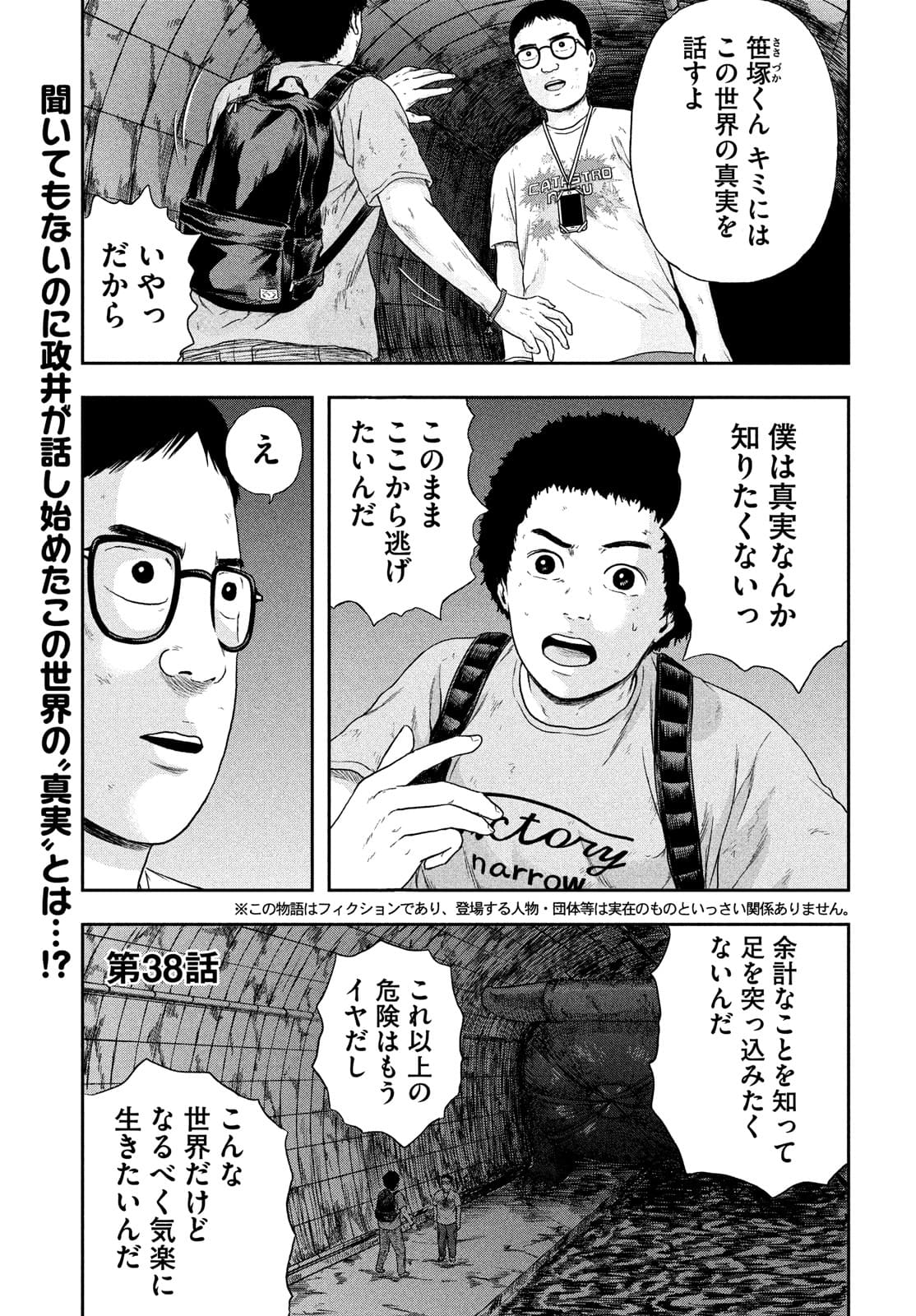 ASHITA NO ESA KIMIDAKARA - raw - Chapter 38 - https://jpdd.ccdd.to/JPDD/ashitanoesakimidakara/177038/vuv4d33sa1i.jpg