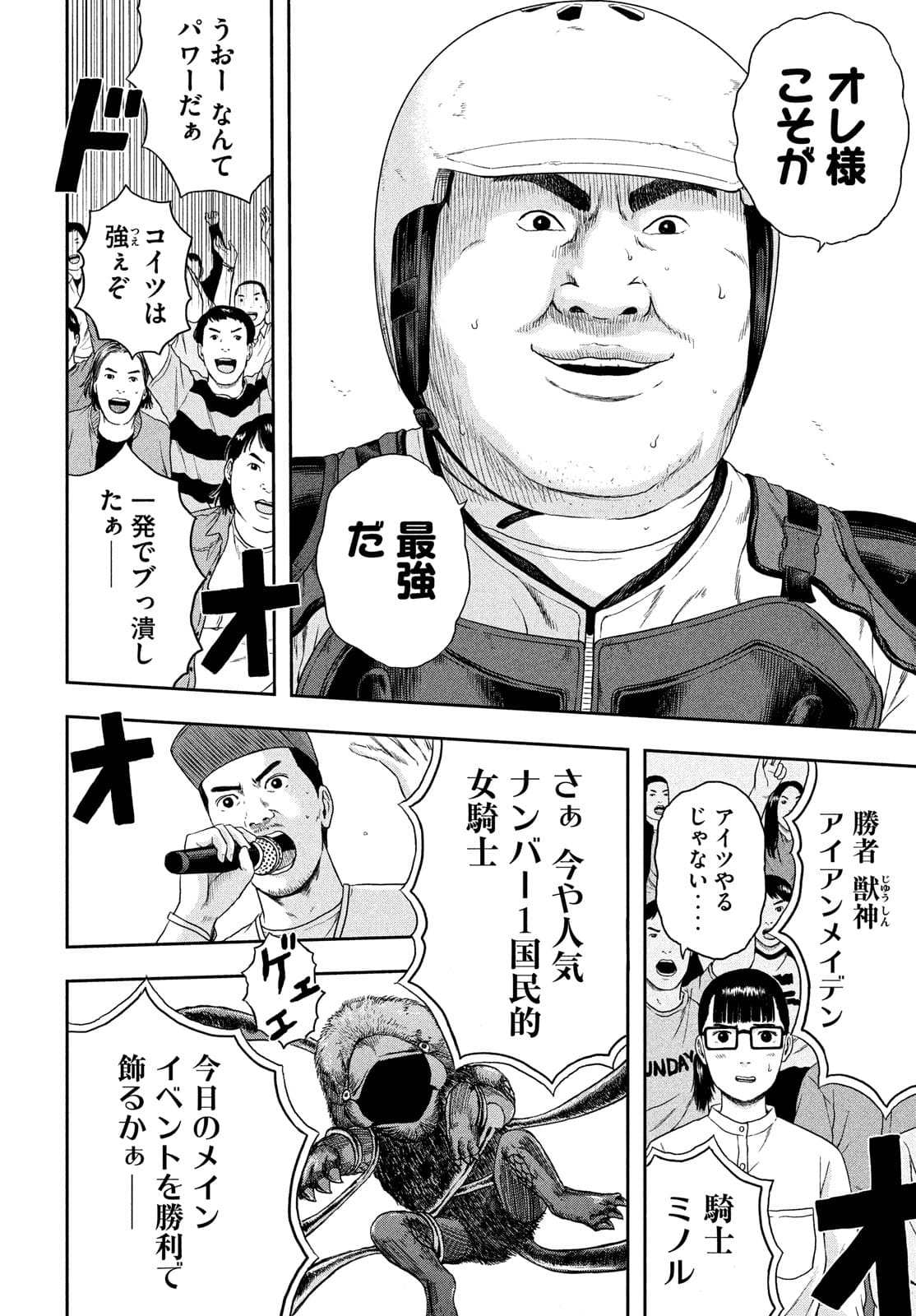 ASHITA NO ESA KIMIDAKARA - raw - Chapter 38 - https://jpdd.ccdd.to/JPDD/ashitanoesakimidakara/177038/vv1g4k2d4go.jpg