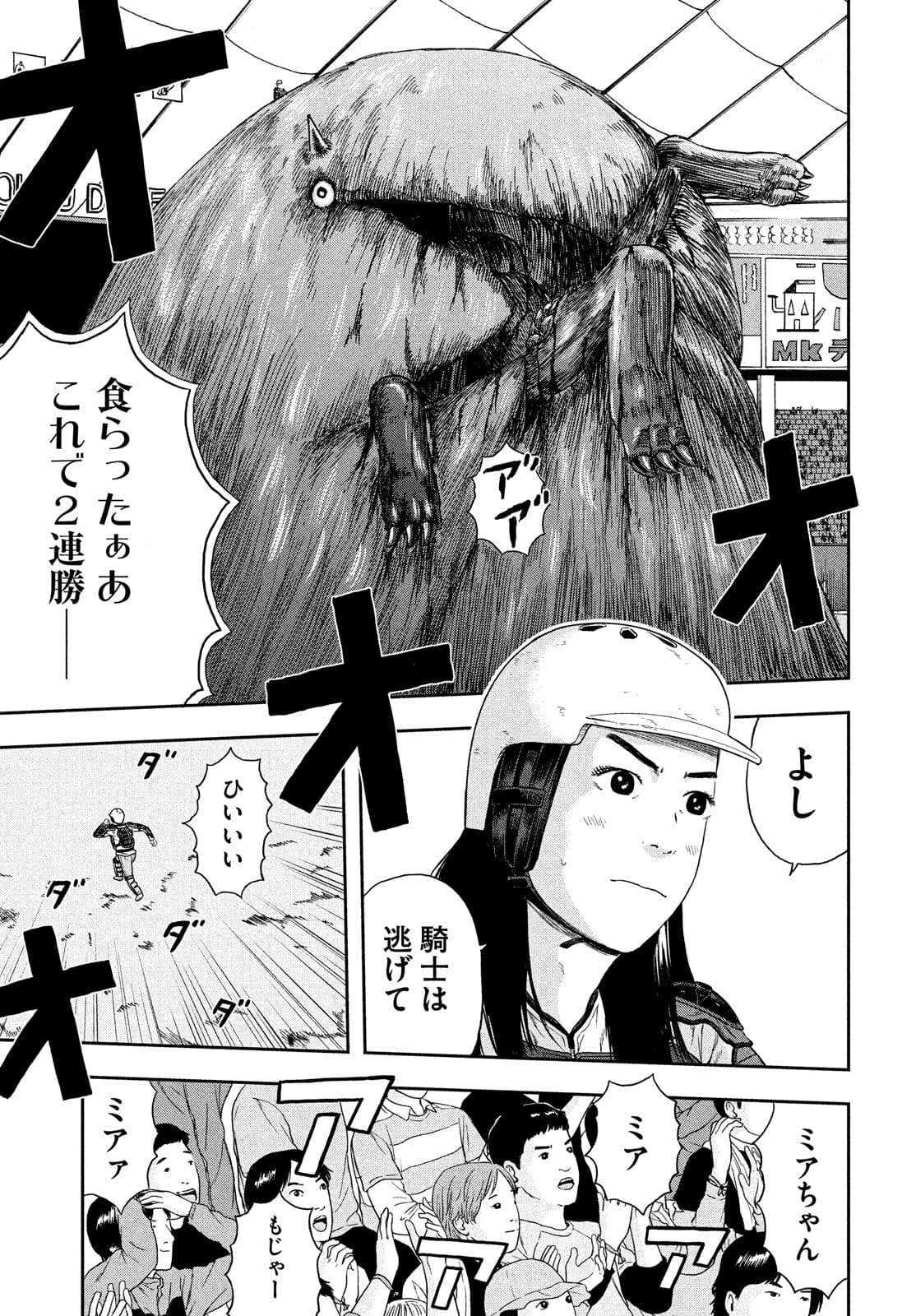 ASHITA NO ESA KIMIDAKARA - raw - Chapter 38 - https://jpdd.ccdd.to/JPDD/ashitanoesakimidakara/177038/wn4lotgy1go.jpg