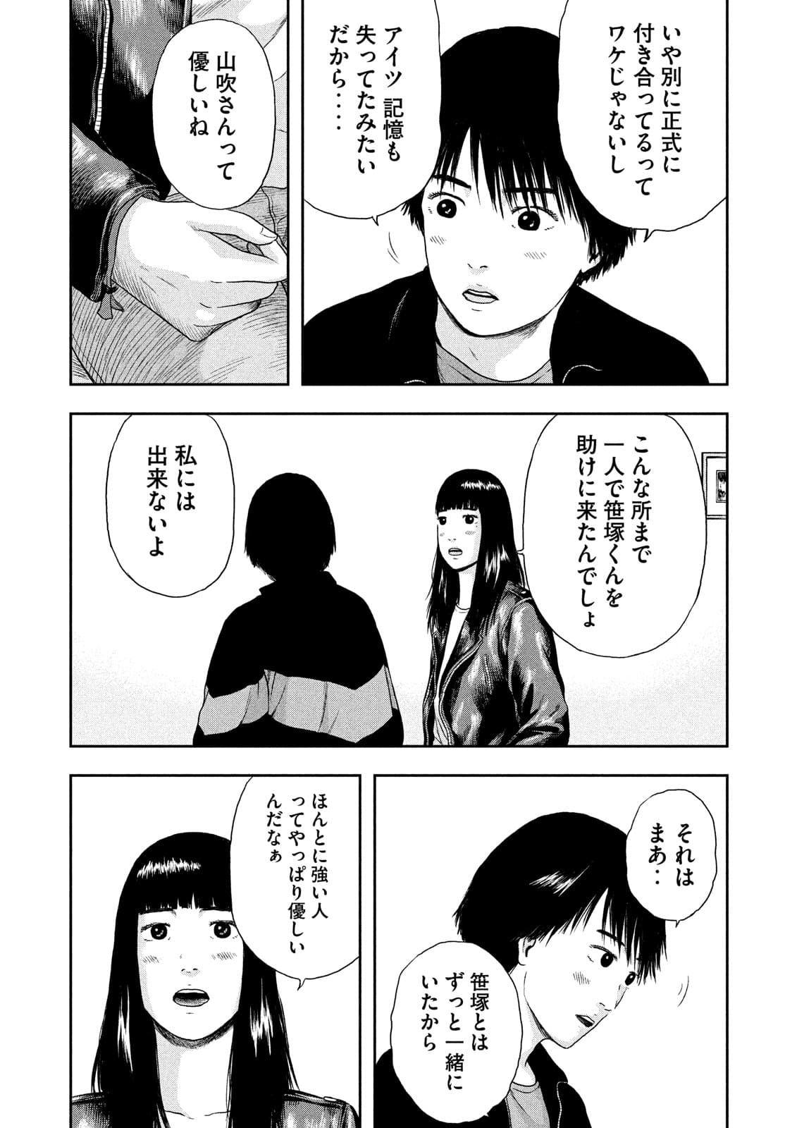 ASHITA NO ESA KIMIDAKARA - raw - Chapter 38 - https://jpdd.ccdd.to/JPDD/ashitanoesakimidakara/177038/xp42yhnx5if.jpg