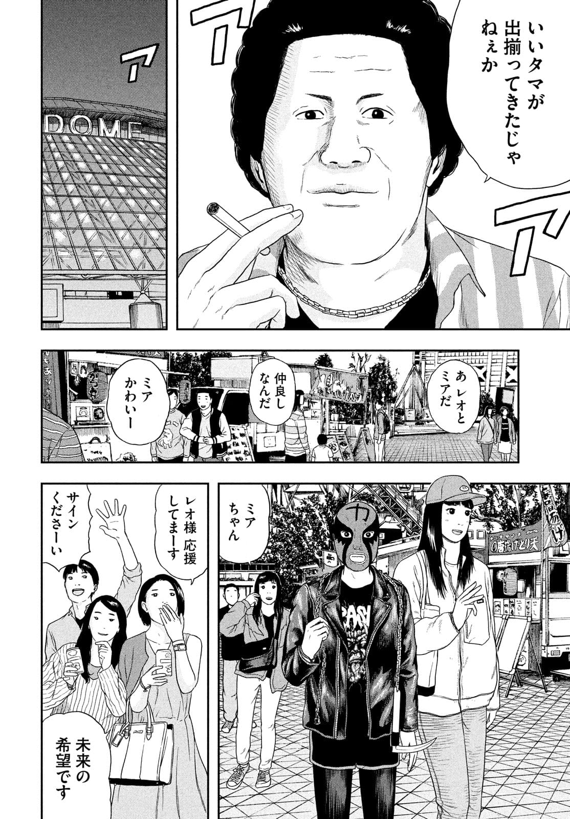 ASHITA NO ESA KIMIDAKARA - raw - Chapter 38 - https://jpdd.ccdd.to/JPDD/ashitanoesakimidakara/177038/yikn5f4l2hf.jpg