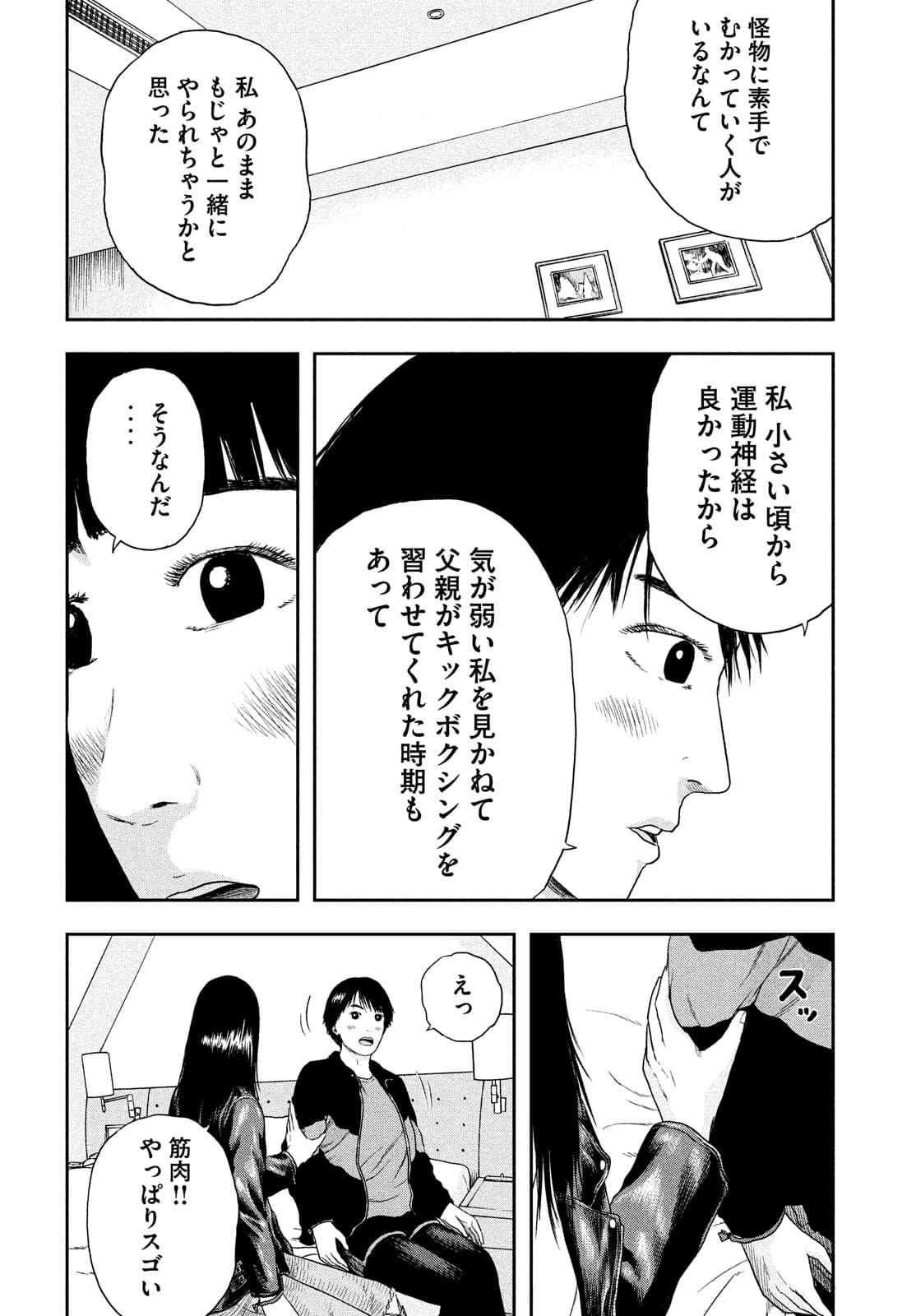 ASHITA NO ESA KIMIDAKARA - raw - Chapter 38 - https://jpdd.ccdd.to/JPDD/ashitanoesakimidakara/177038/yxhfyun1o1d.jpg