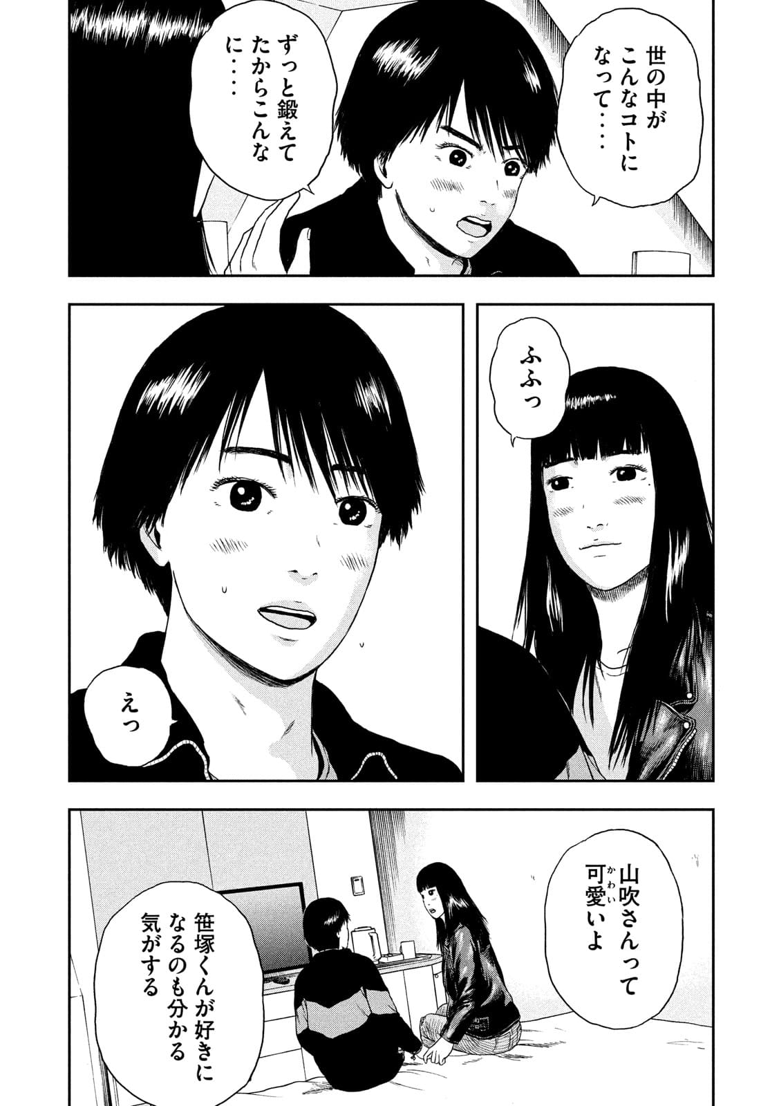 ASHITA NO ESA KIMIDAKARA - raw - Chapter 38 - https://jpdd.ccdd.to/JPDD/ashitanoesakimidakara/177038/z23qnrsfv5c.jpg
