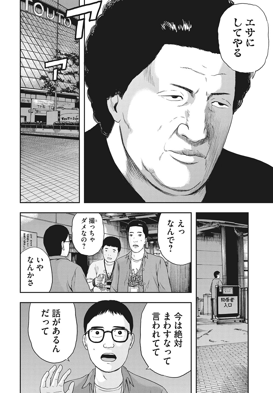 ASHITA NO ESA KIMIDAKARA - raw - Chapter 36.2 - https://jpdd.ccdd.to/JPDD/ashitanoesakimidakara/178042/4qev0wmeubh.jpg