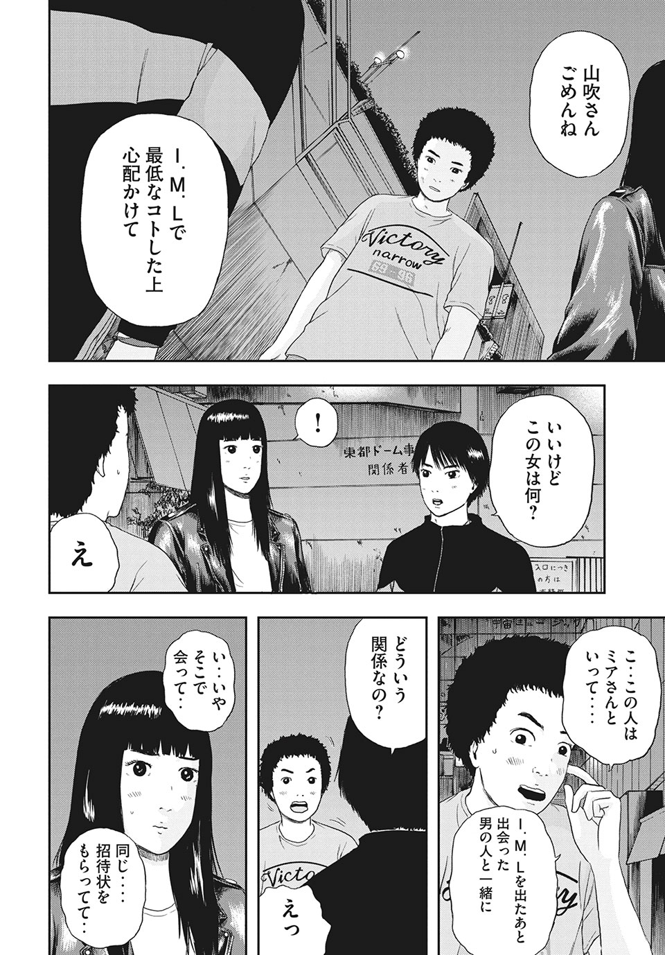 ASHITA NO ESA KIMIDAKARA - raw - Chapter 36.2 - https://jpdd.ccdd.to/JPDD/ashitanoesakimidakara/178042/a3w1nxfywtf.jpg