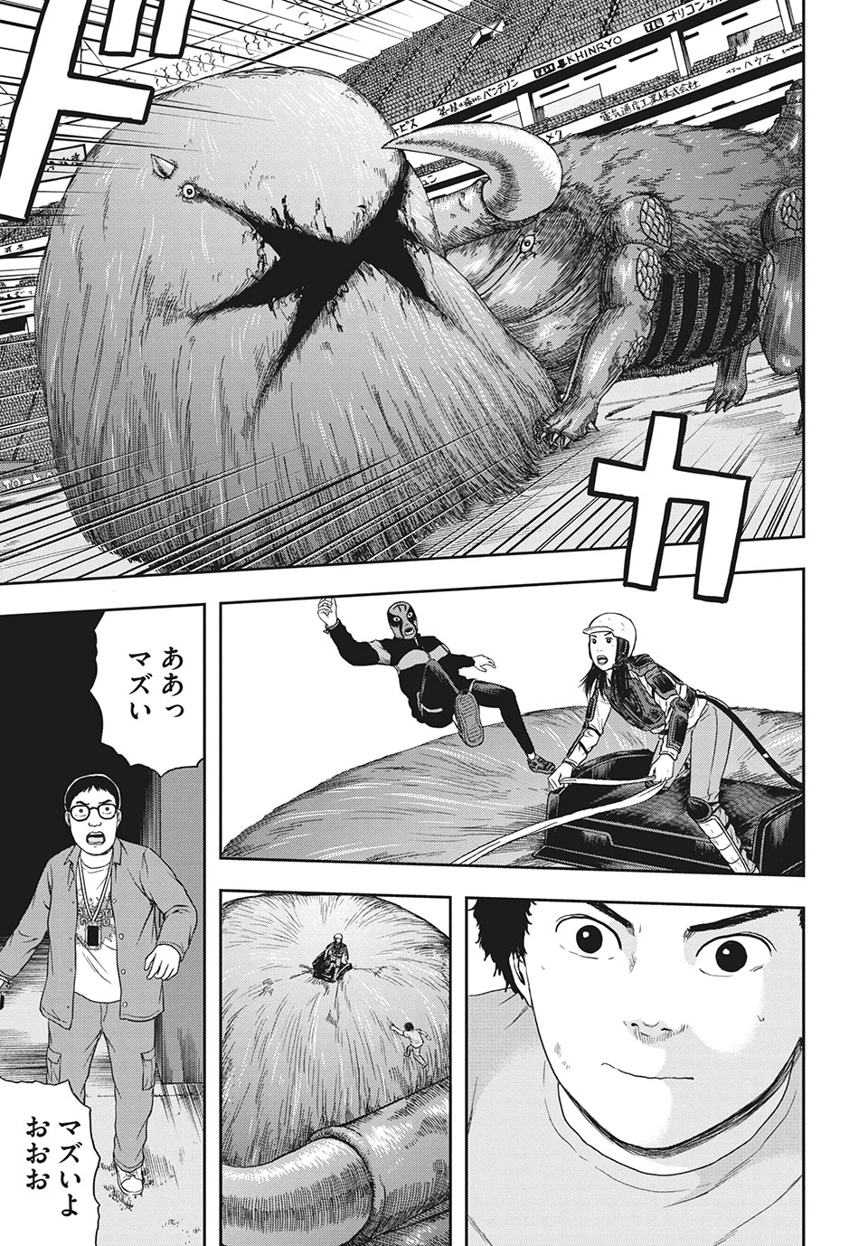 ASHITA NO ESA KIMIDAKARA - raw - Chapter 36.2 - https://jpdd.ccdd.to/JPDD/ashitanoesakimidakara/178042/amuiavlr3w4.jpg