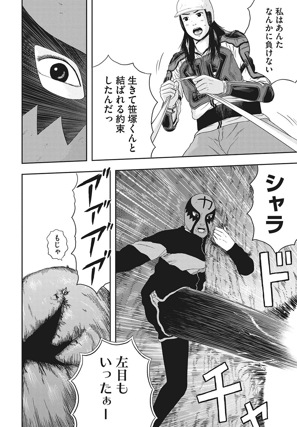 ASHITA NO ESA KIMIDAKARA - raw - Chapter 36.2 - https://jpdd.ccdd.to/JPDD/ashitanoesakimidakara/178042/dwekqibawku.jpg