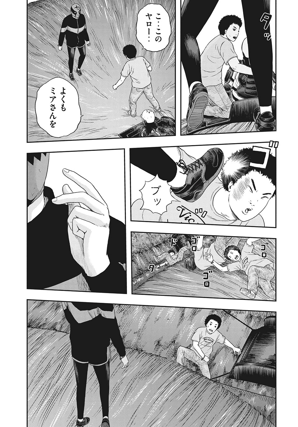 ASHITA NO ESA KIMIDAKARA - raw - Chapter 36.2 - https://jpdd.ccdd.to/JPDD/ashitanoesakimidakara/178042/enk1ebnrmdk.jpg
