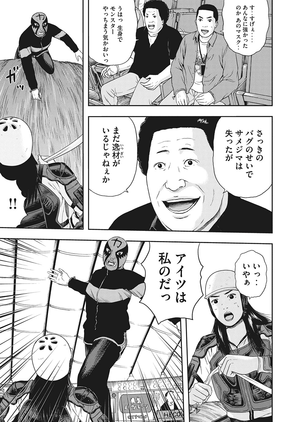 ASHITA NO ESA KIMIDAKARA - raw - Chapter 36.2 - https://jpdd.ccdd.to/JPDD/ashitanoesakimidakara/178042/fixjrlfkfeq.jpg