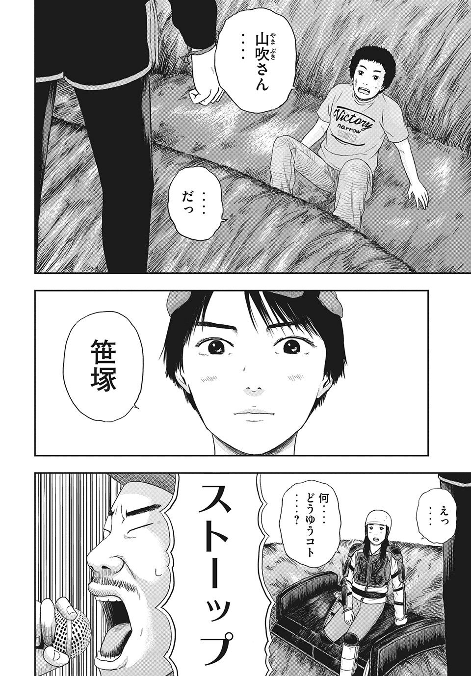 ASHITA NO ESA KIMIDAKARA - raw - Chapter 36.2 - https://jpdd.ccdd.to/JPDD/ashitanoesakimidakara/178042/ilcblpz2jpb.jpg