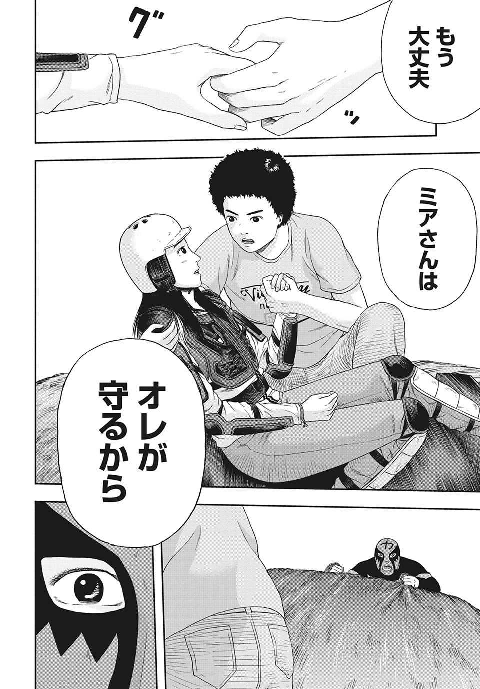 ASHITA NO ESA KIMIDAKARA - raw - Chapter 36.2 - https://jpdd.ccdd.to/JPDD/ashitanoesakimidakara/178042/j00s2zv52bx.jpg