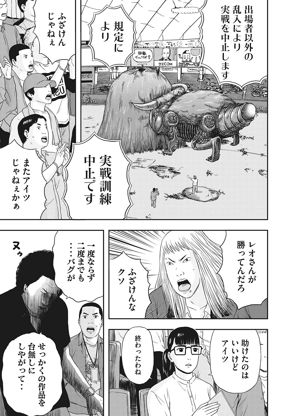 ASHITA NO ESA KIMIDAKARA - raw - Chapter 36.2 - https://jpdd.ccdd.to/JPDD/ashitanoesakimidakara/178042/k2sec0mmm3q.jpg
