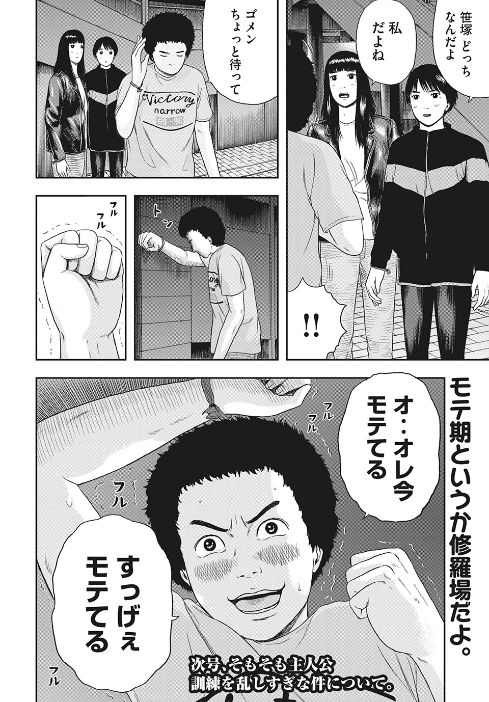 ASHITA NO ESA KIMIDAKARA - raw - Chapter 36.2 - https://jpdd.ccdd.to/JPDD/ashitanoesakimidakara/178042/qrrwooo5amv.jpg