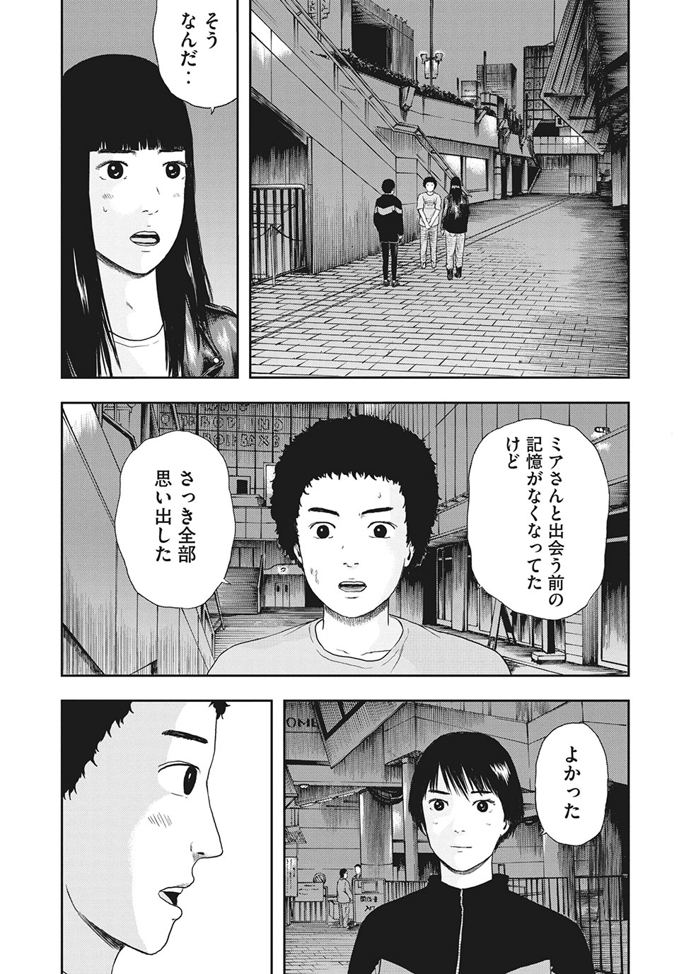 ASHITA NO ESA KIMIDAKARA - raw - Chapter 36.2 - https://jpdd.ccdd.to/JPDD/ashitanoesakimidakara/178042/s4vrwxx0o5y.jpg