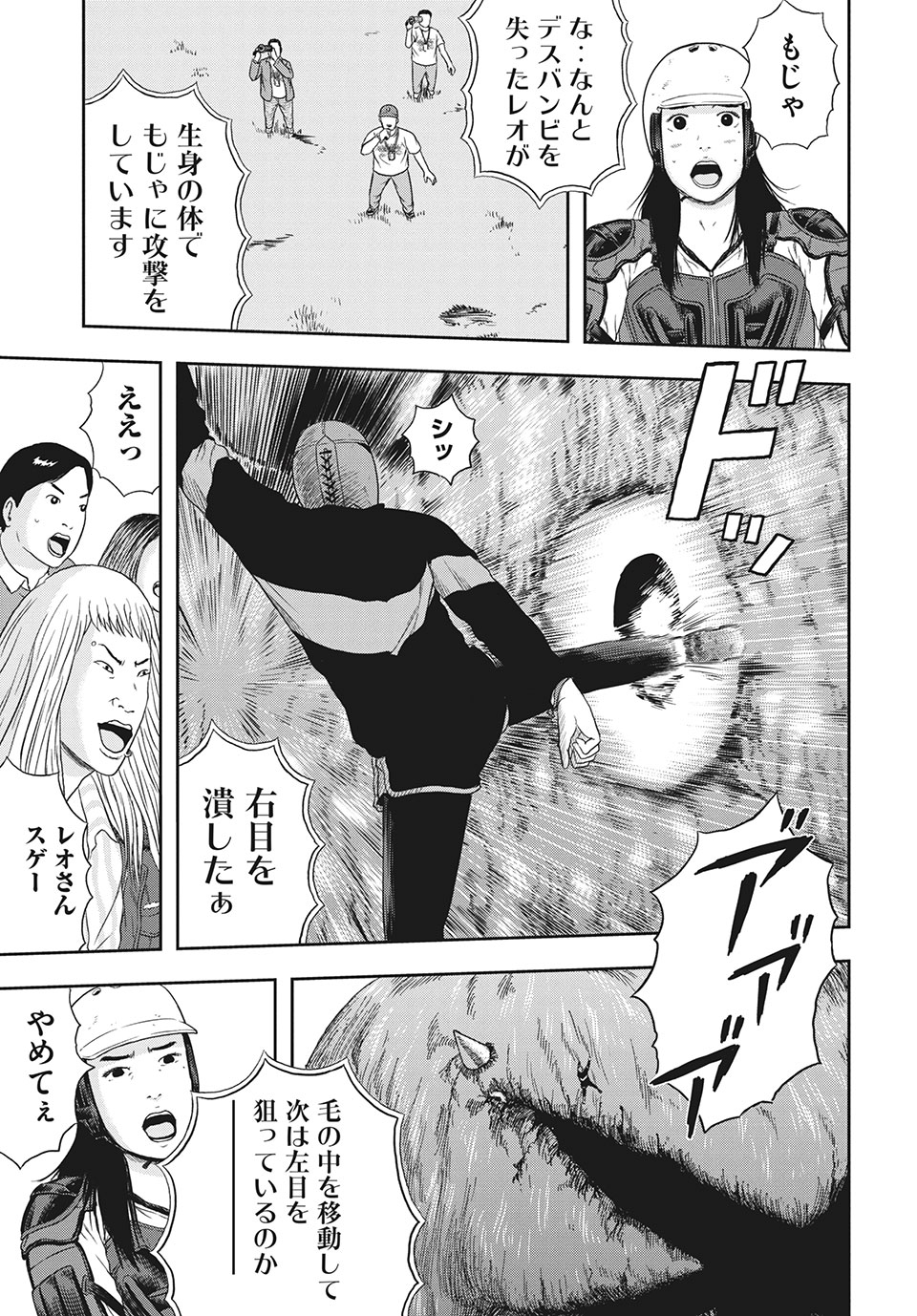 ASHITA NO ESA KIMIDAKARA - raw - Chapter 36.2 - https://jpdd.ccdd.to/JPDD/ashitanoesakimidakara/178042/xbpgwisp2ne.jpg